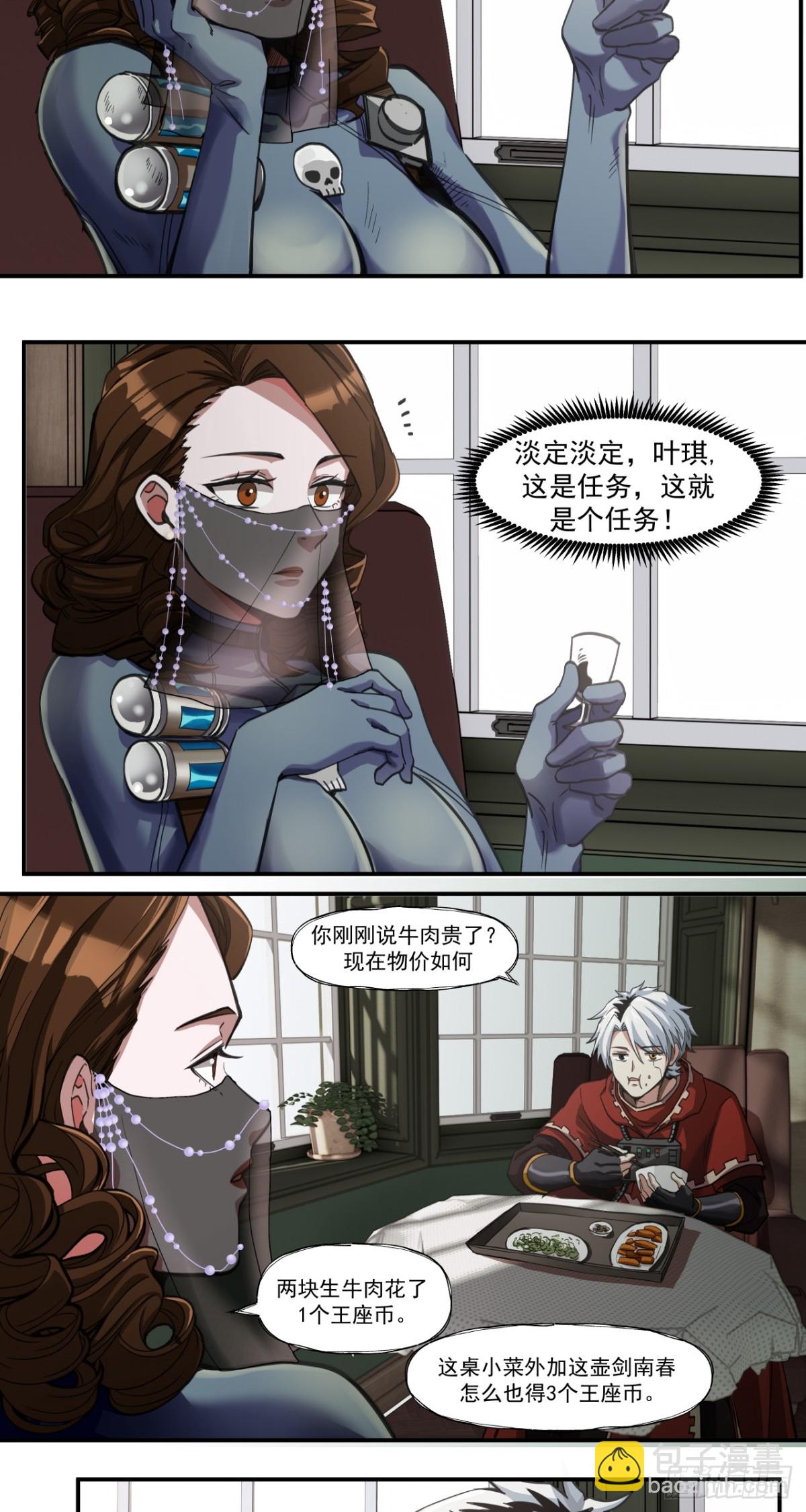煮酒论通胀-第64话