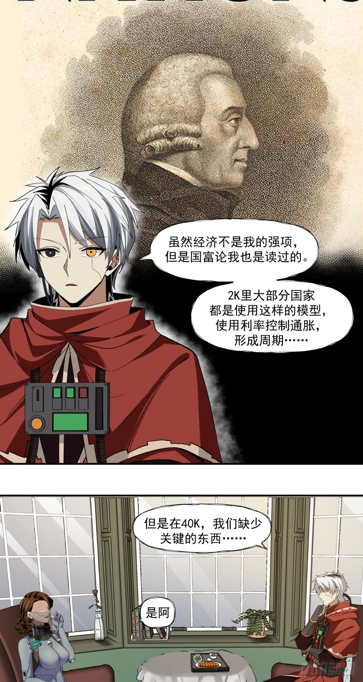 煮酒论通胀-第64话