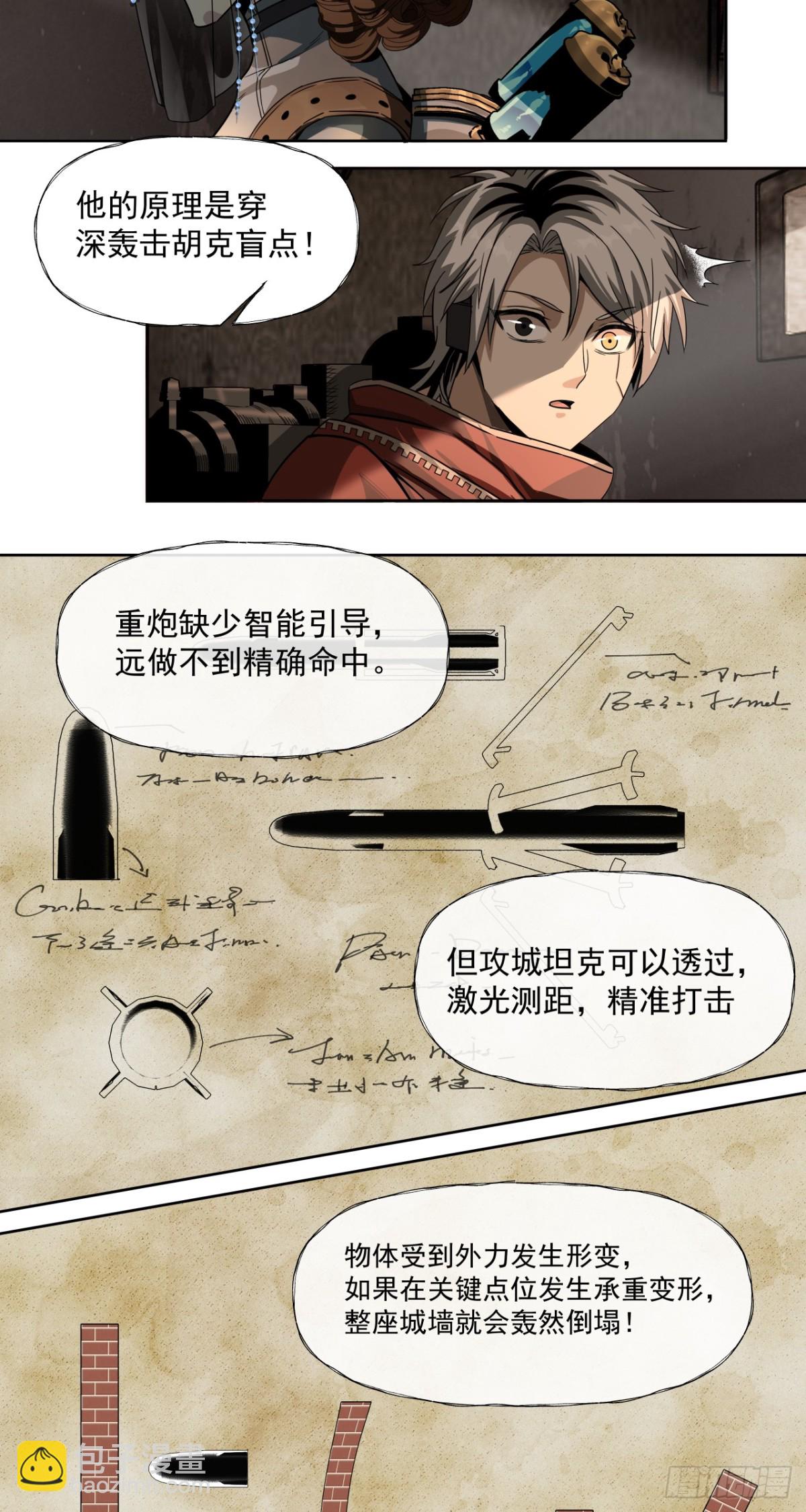 第一战(1/2)-第66话