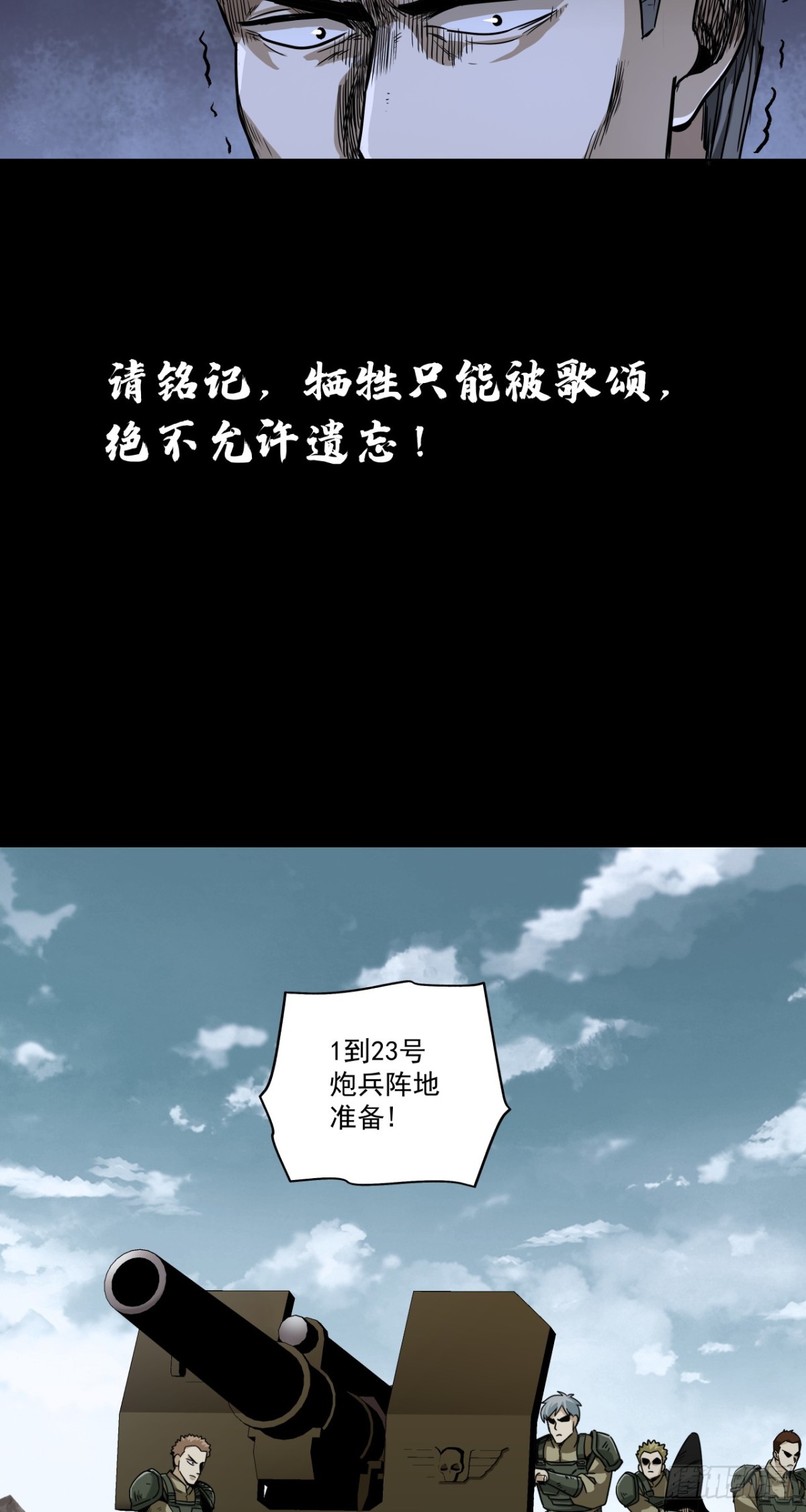 第一战(1/2)-第66话