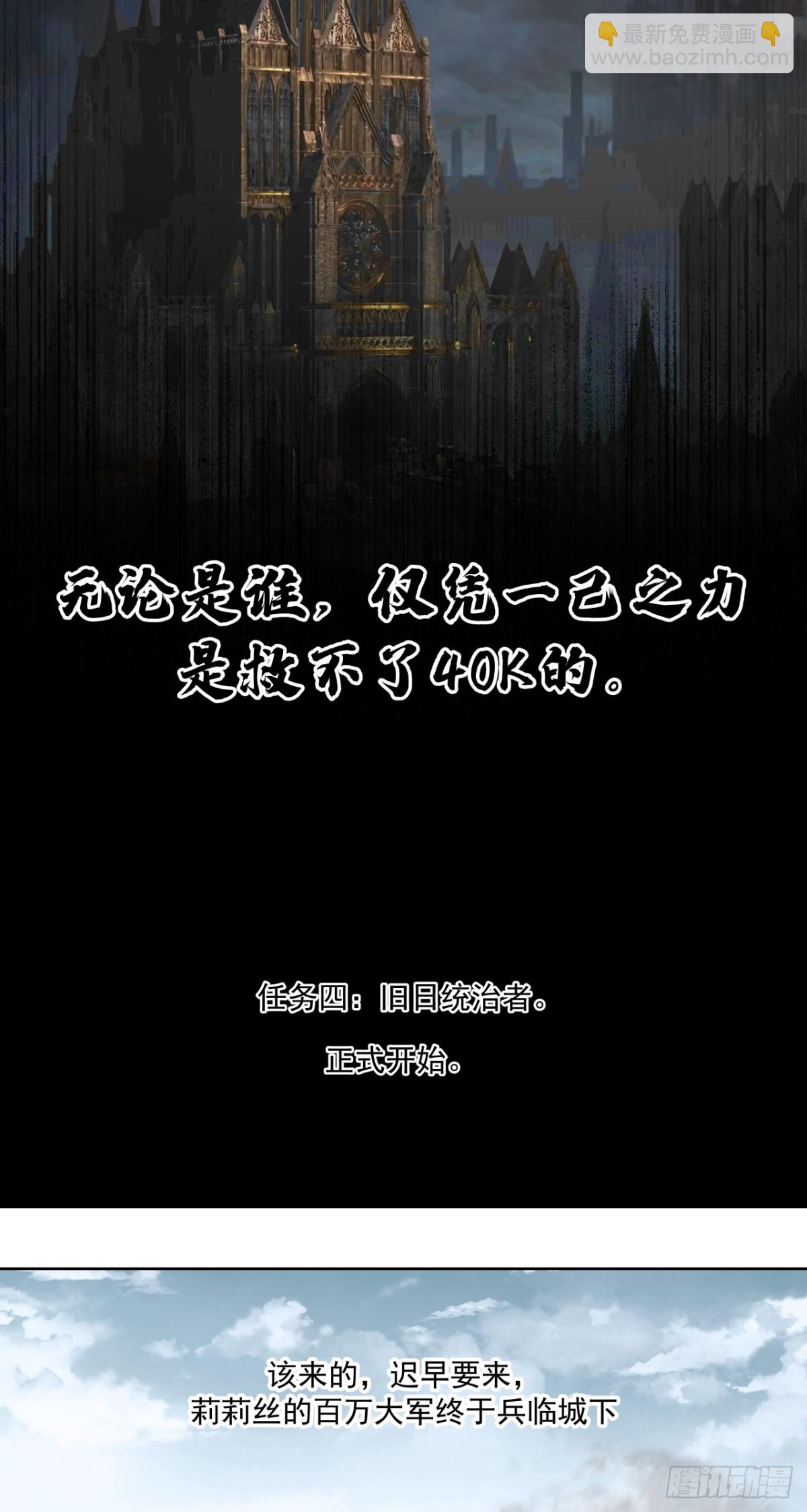 第一战(1/2)-第66话