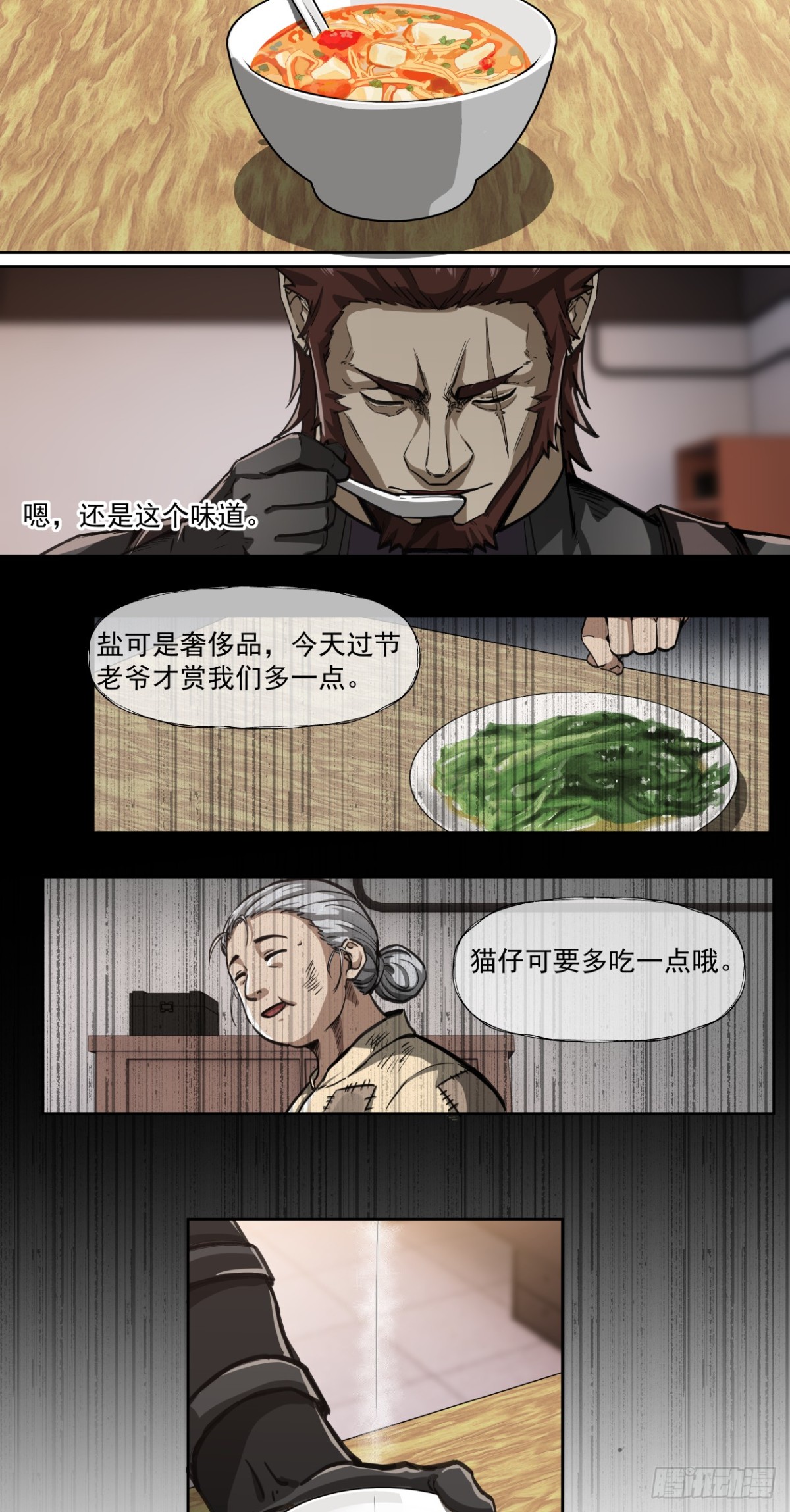 三只小猪-第68话