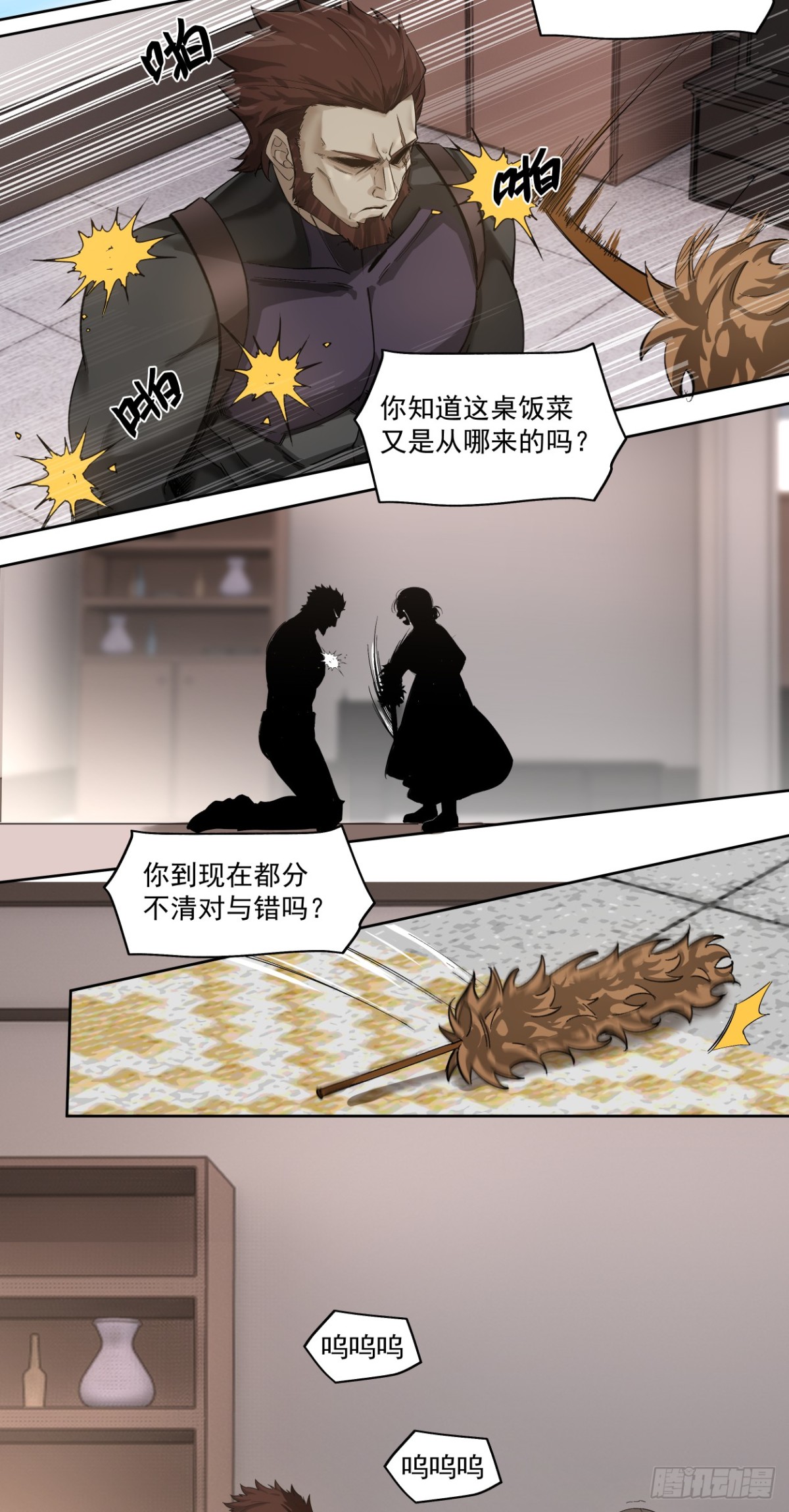 三只小猪-第68话