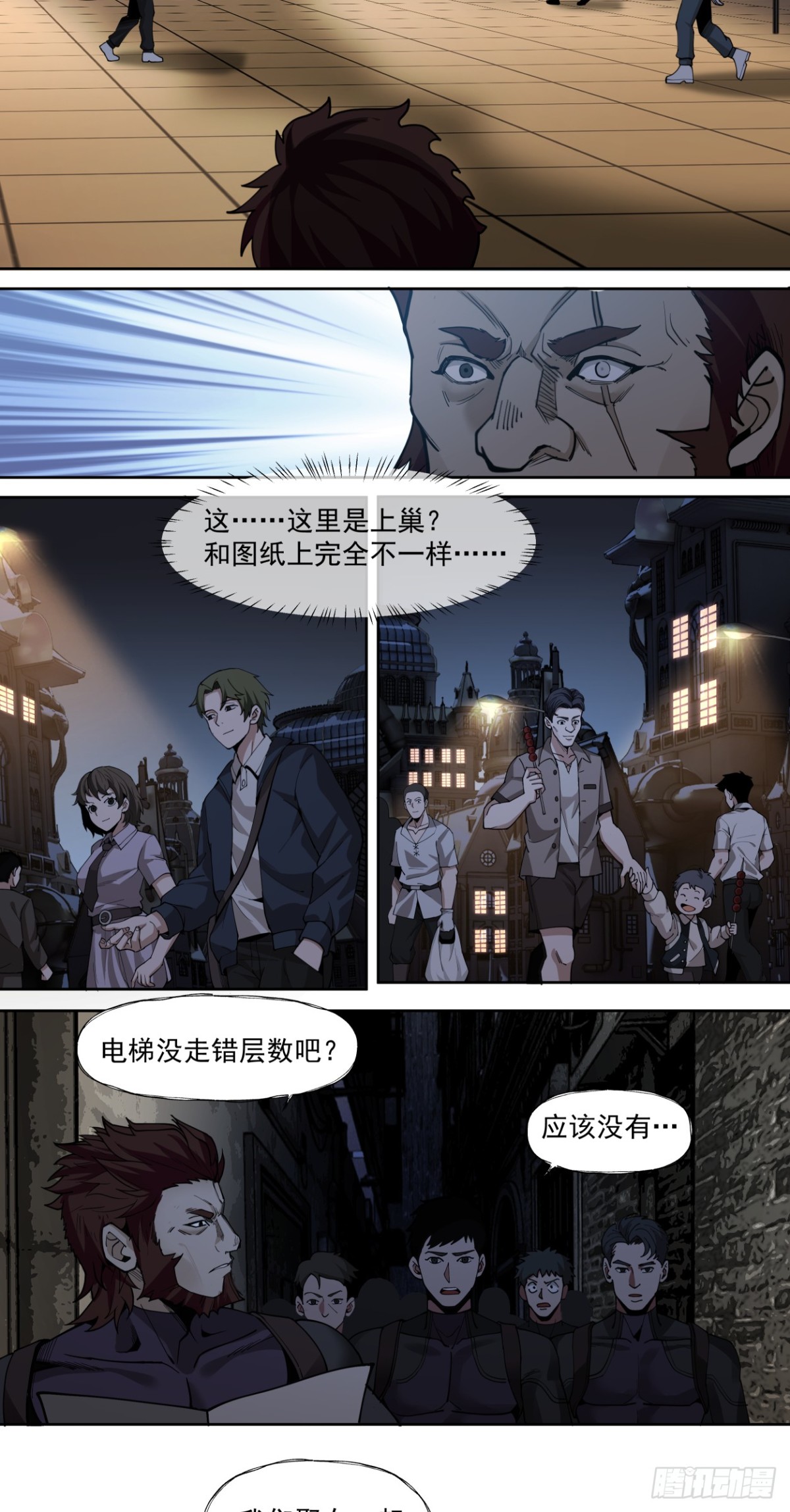 三只小猪-第68话