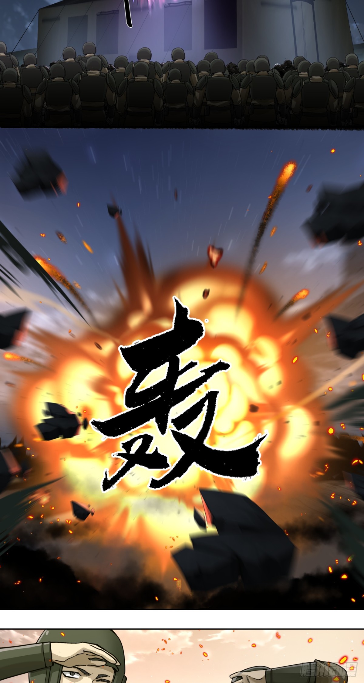 滑稽-第70话