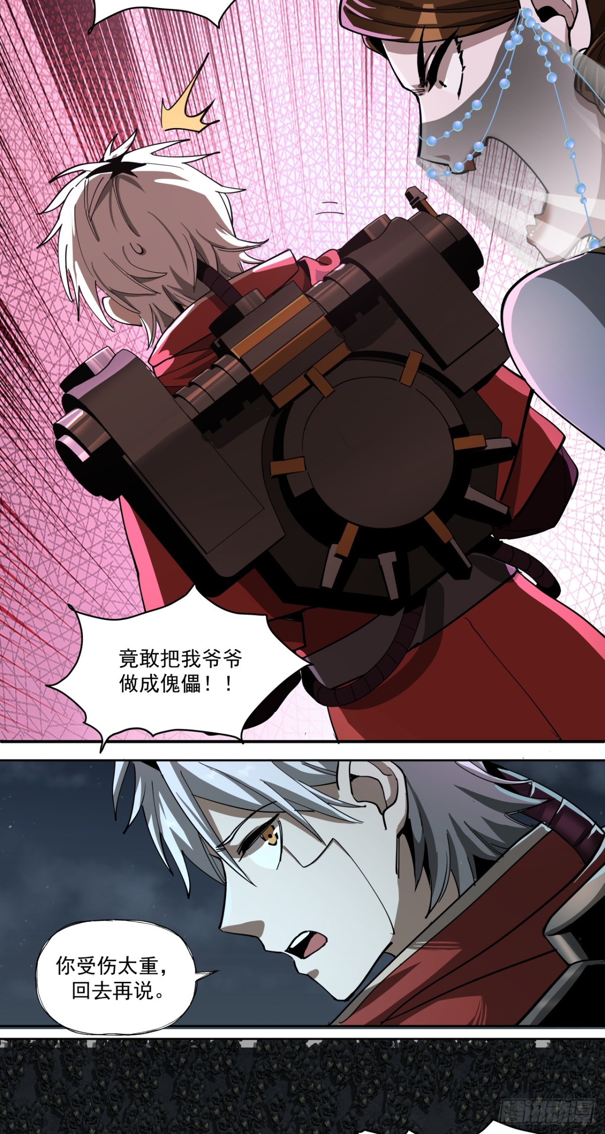 滑稽-第70话