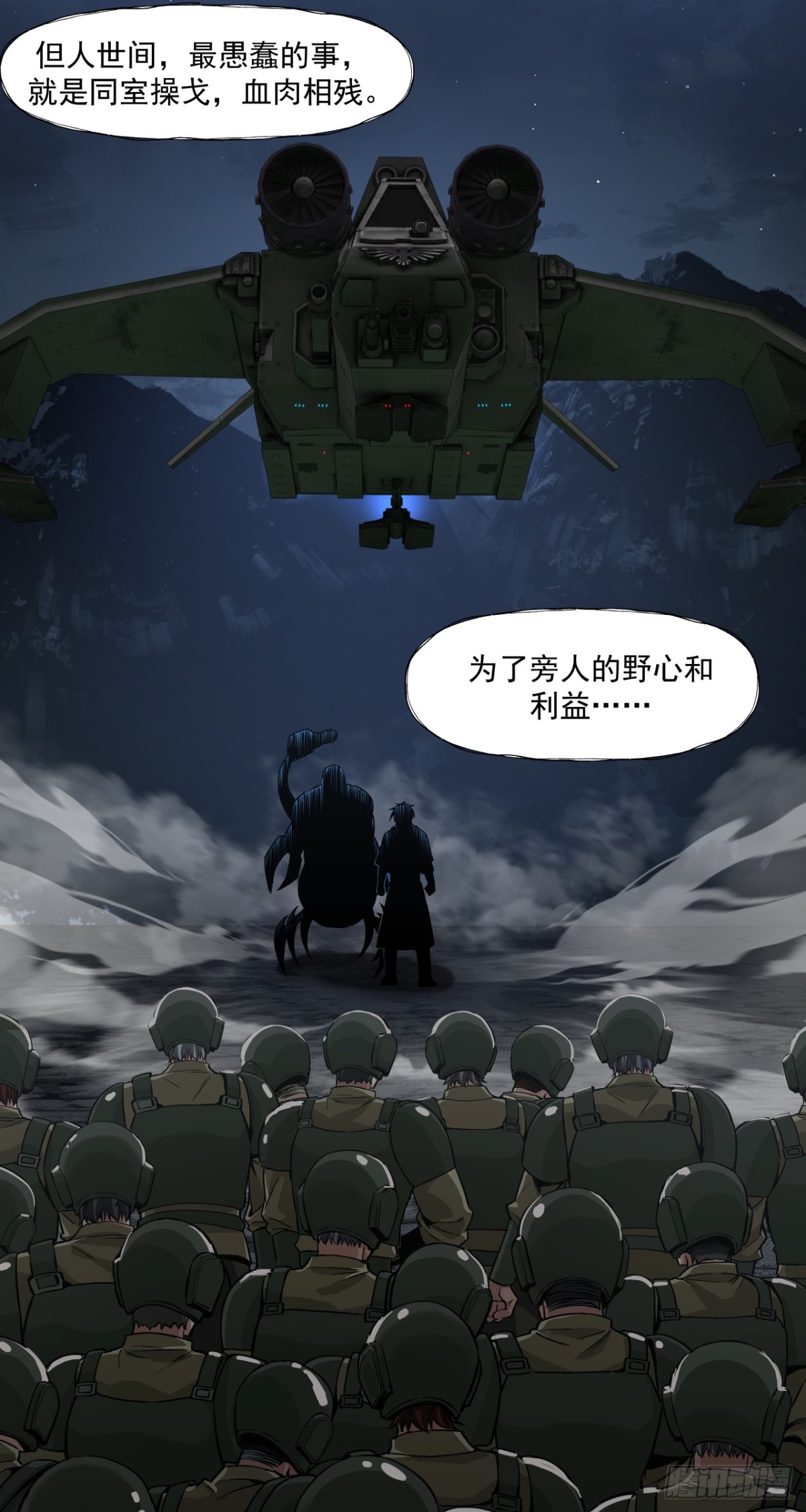滑稽-第70话