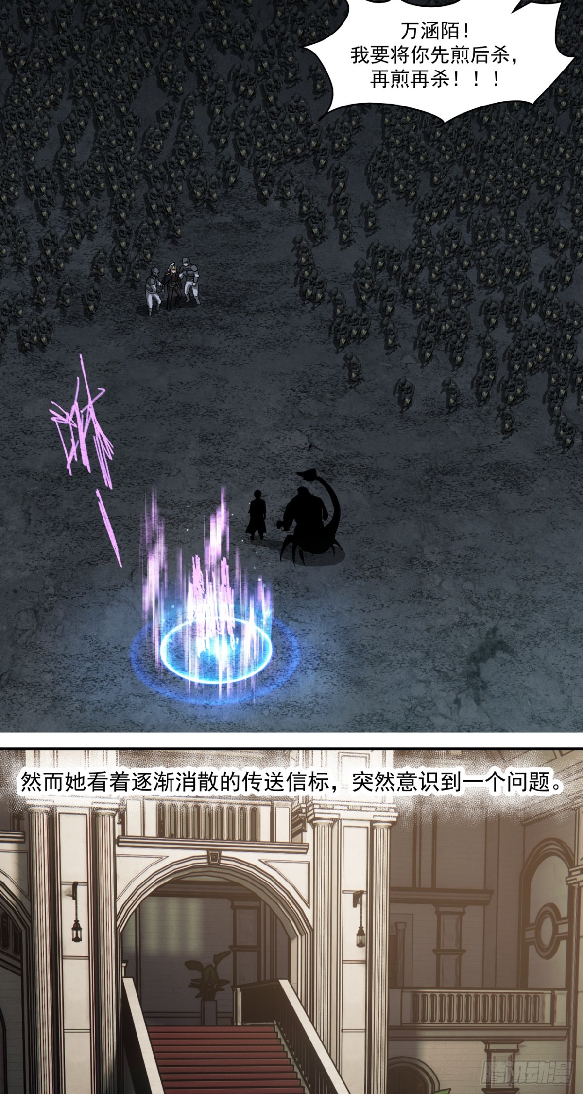 刺客-第72话