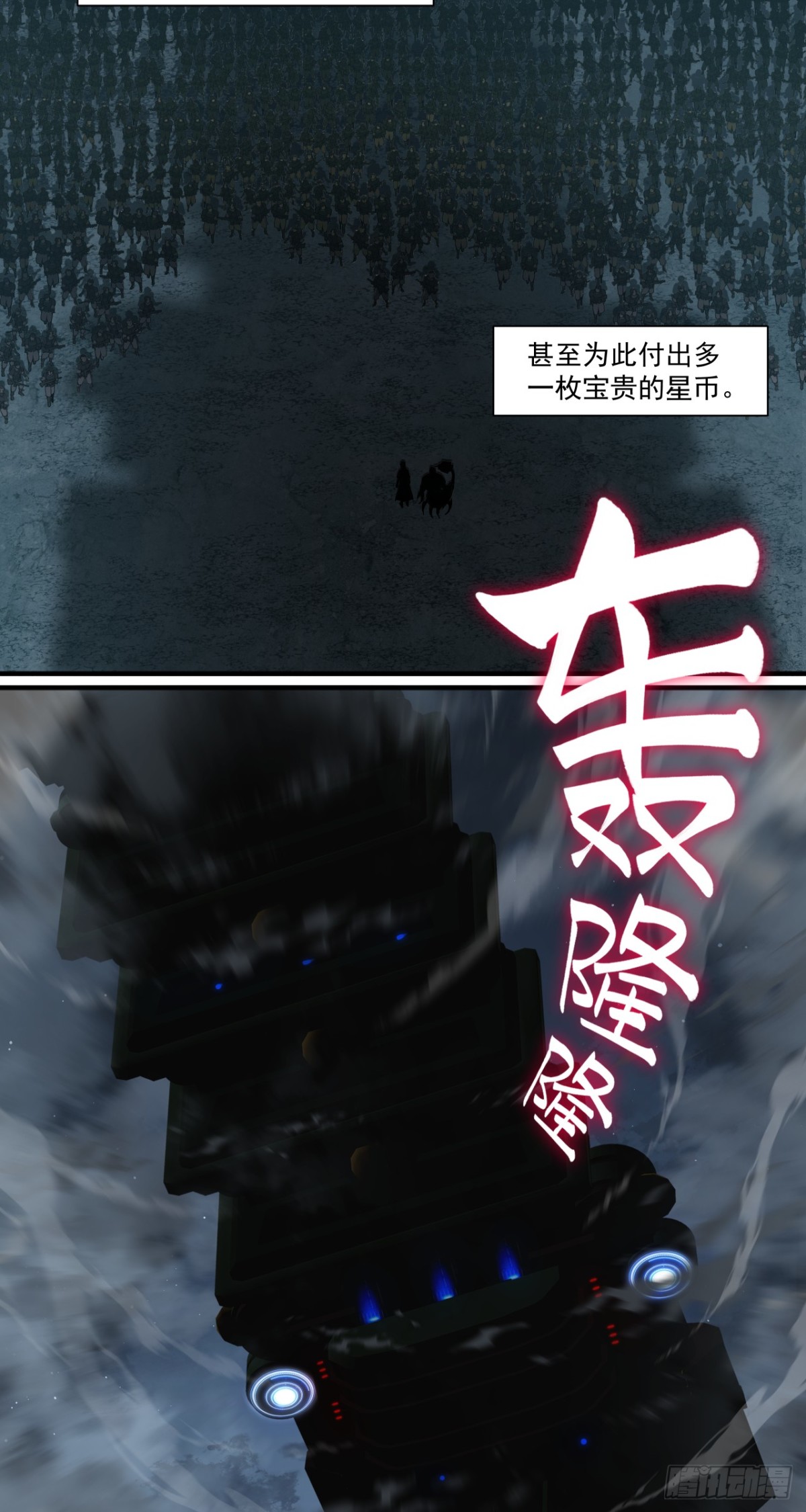 刺客-第72话