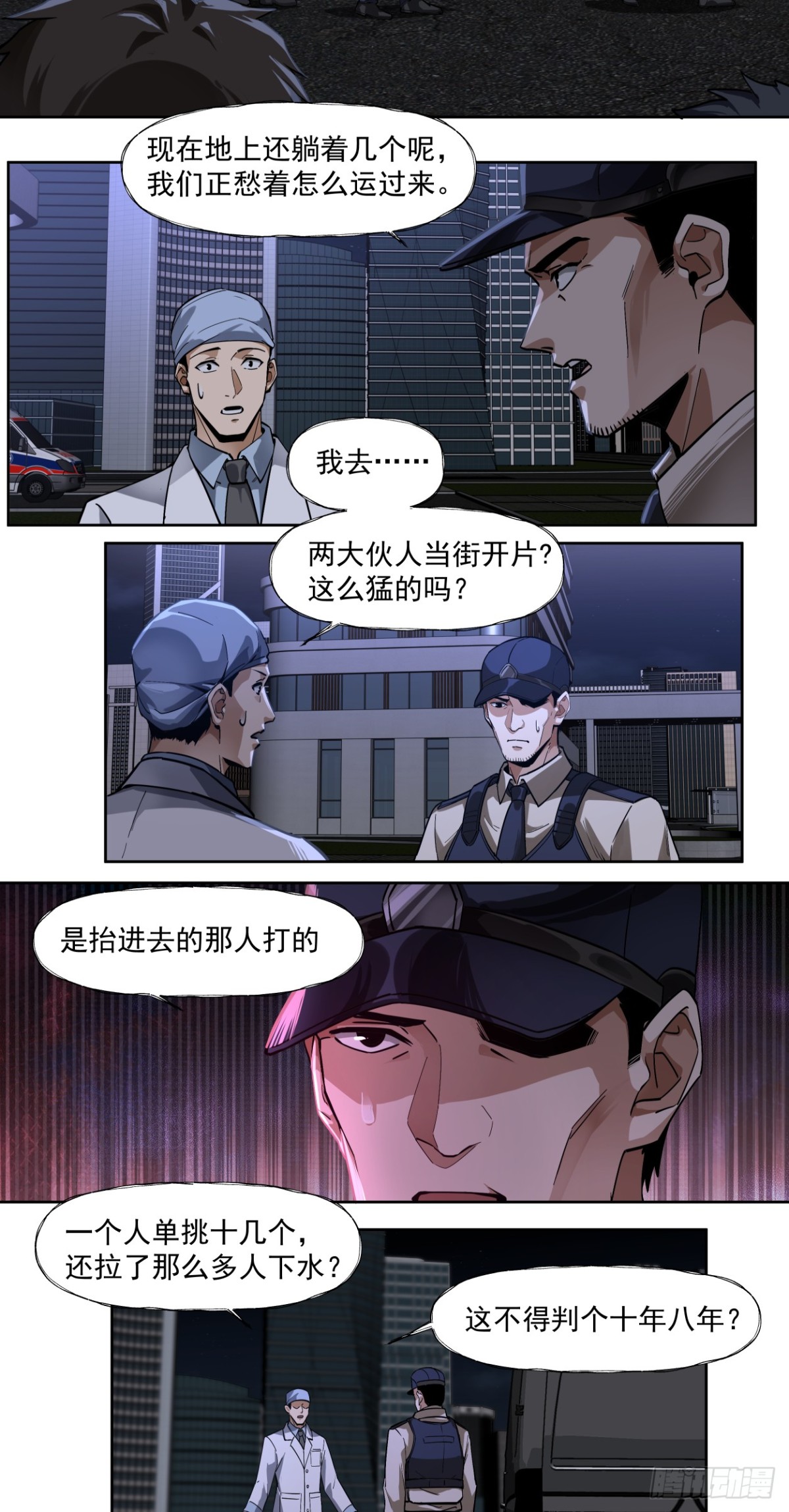 教徒-第74话