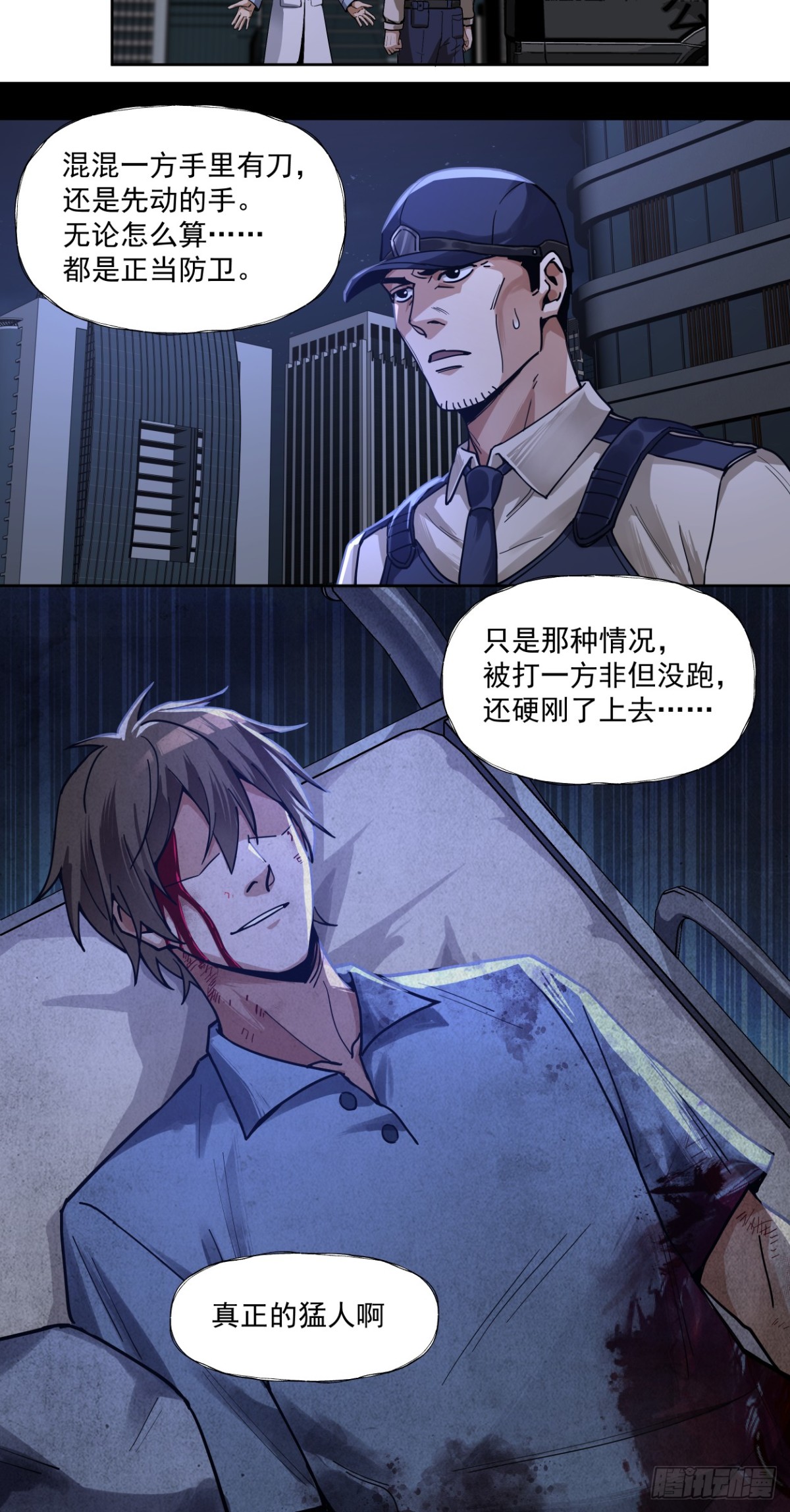 教徒-第74话