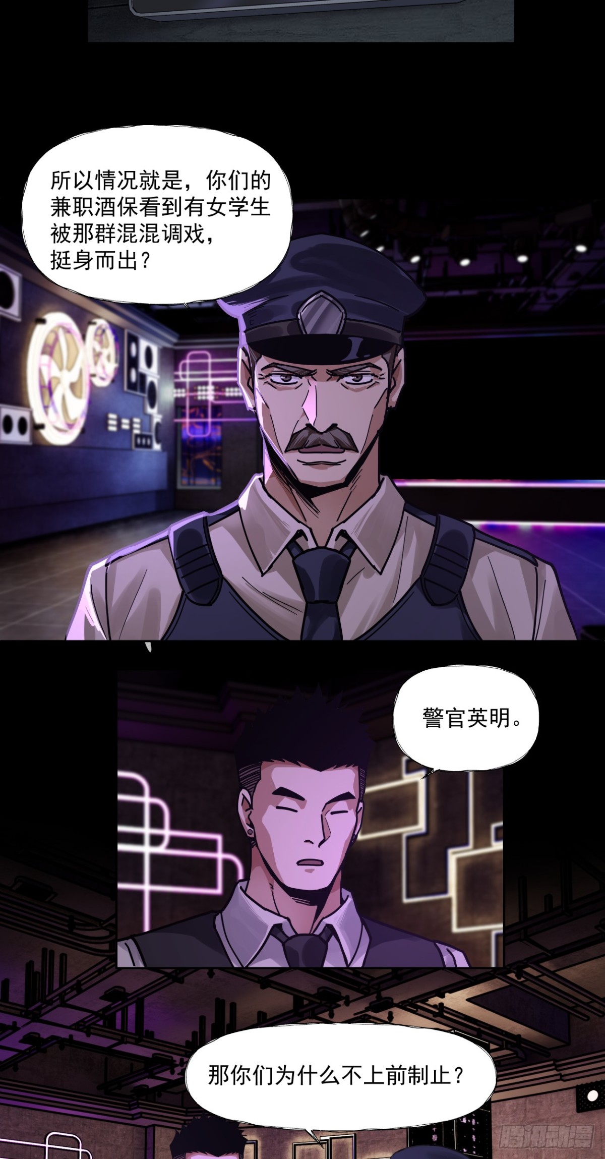 教徒-第74话