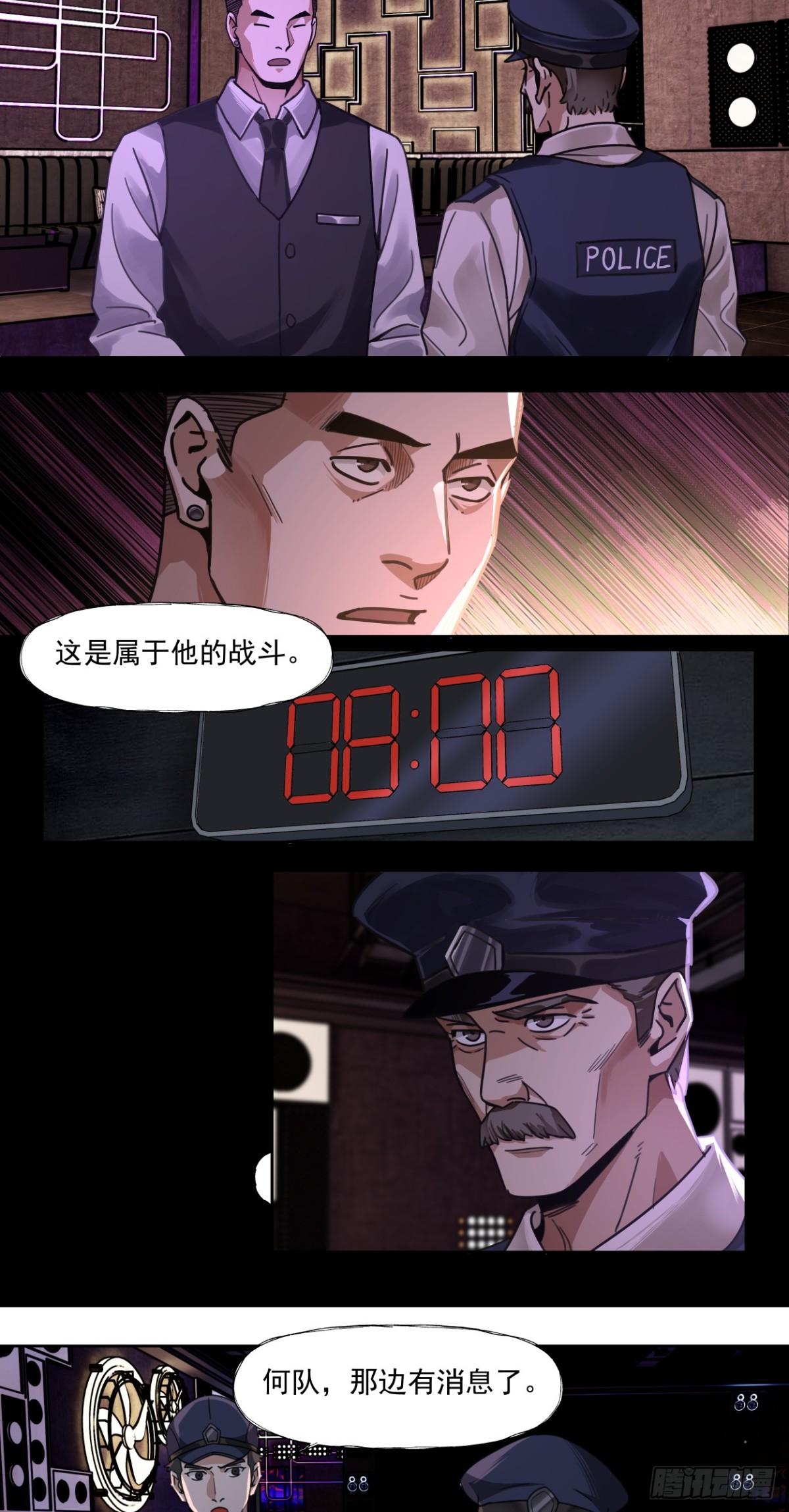 教徒-第74话