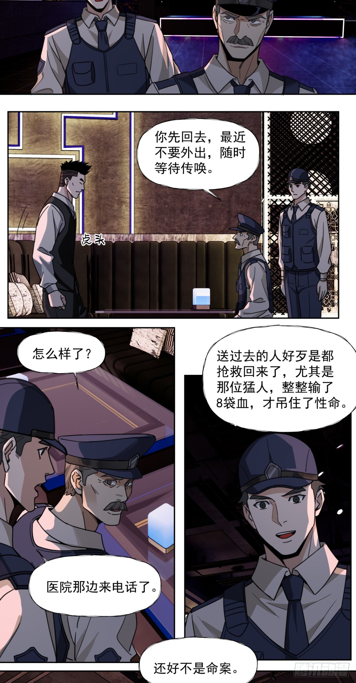 教徒-第74话