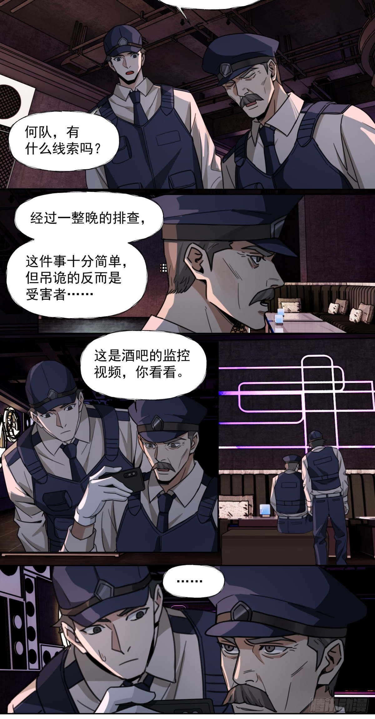教徒-第74话