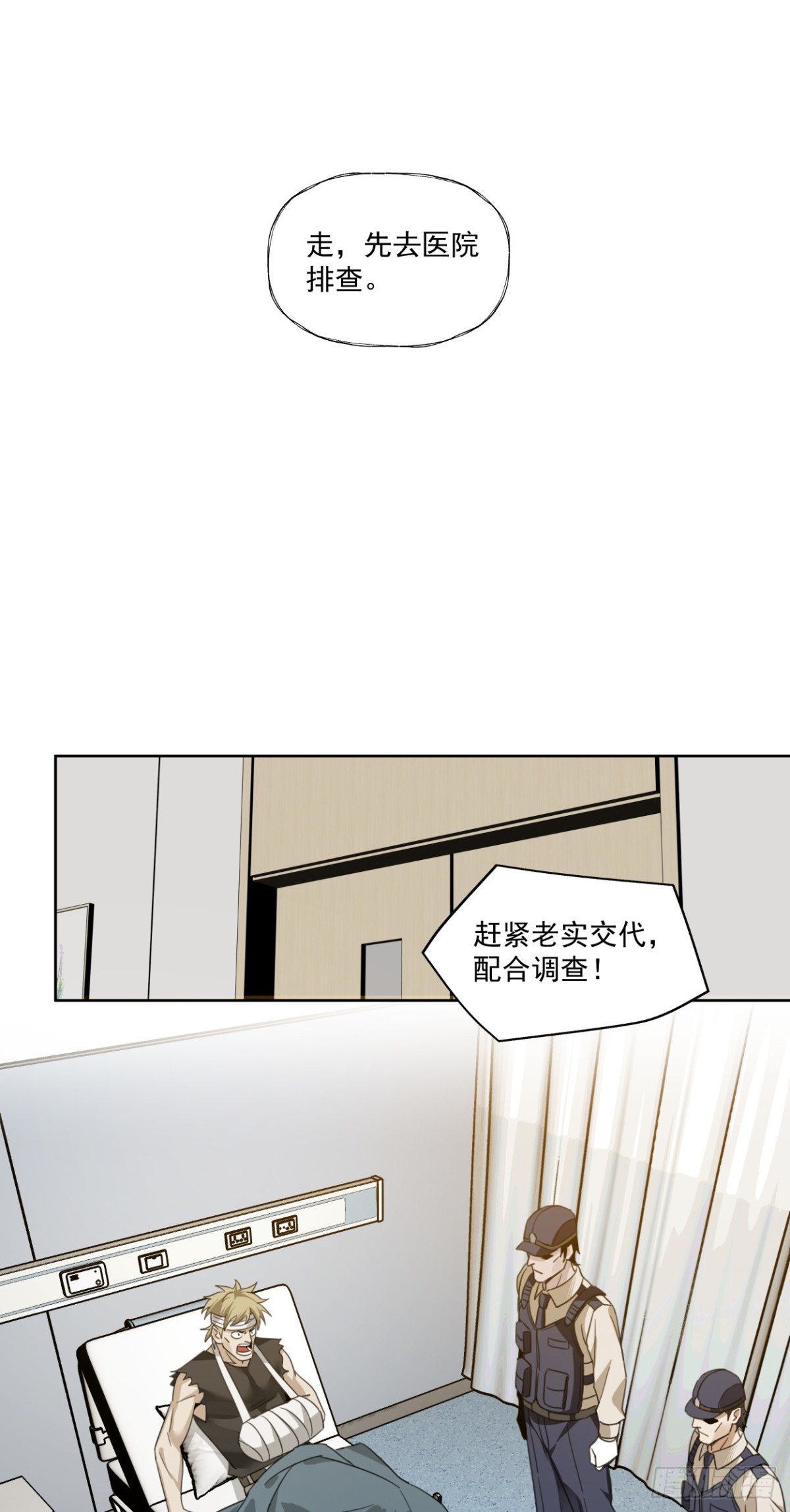 教徒-第74话