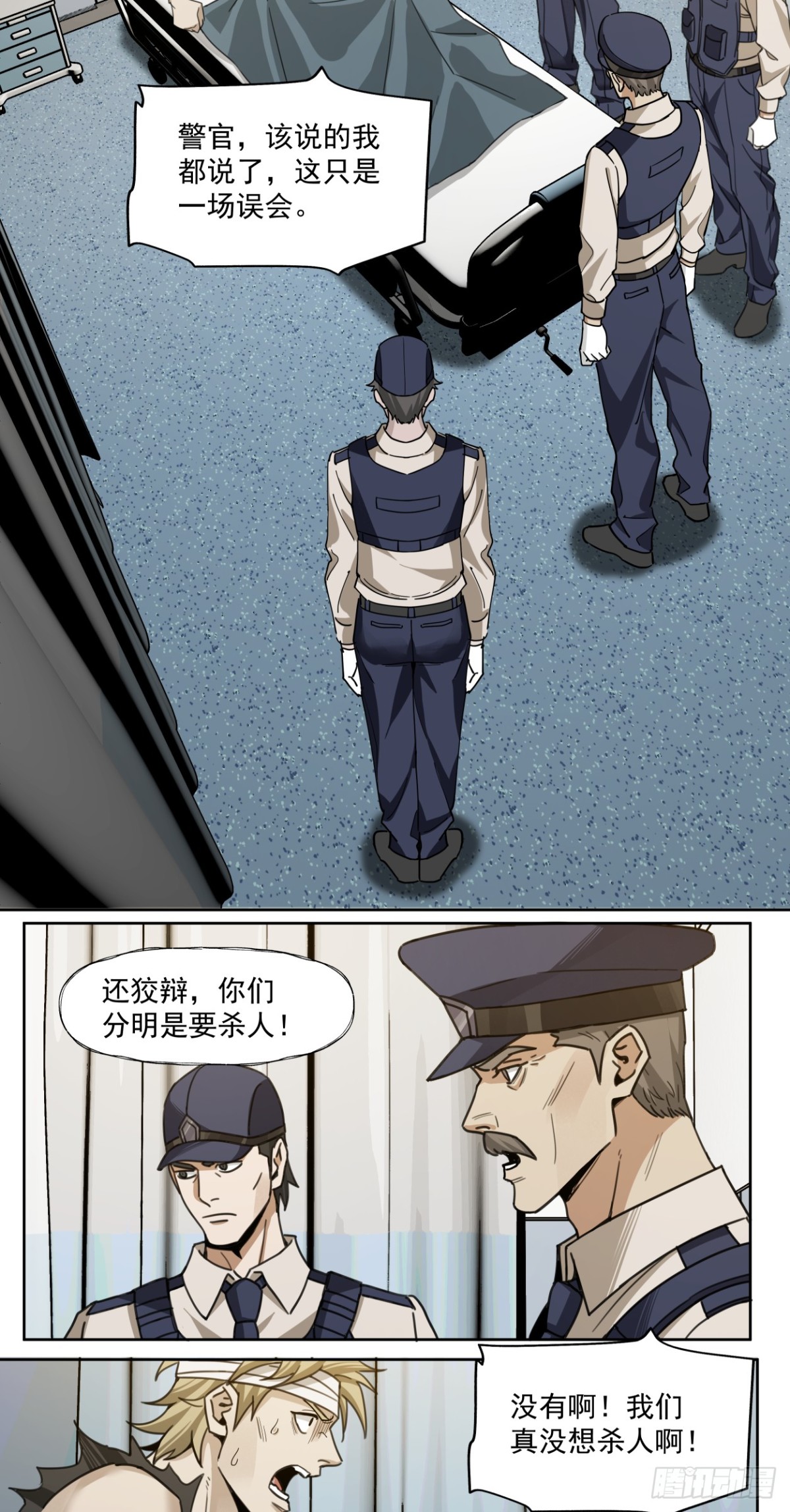 教徒-第74话