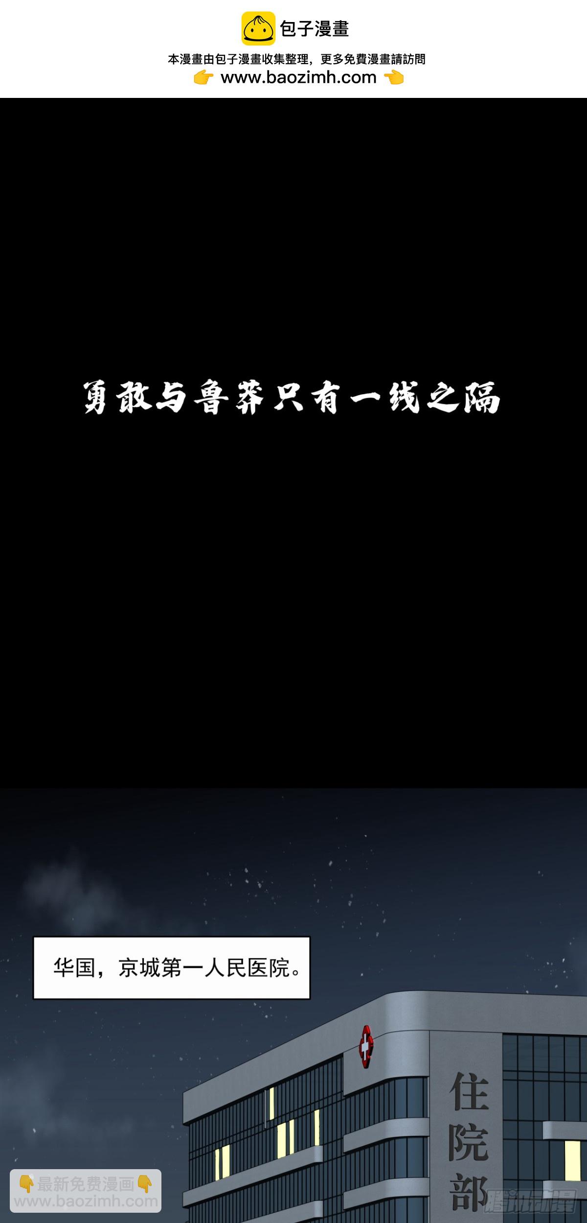 教徒-第74话