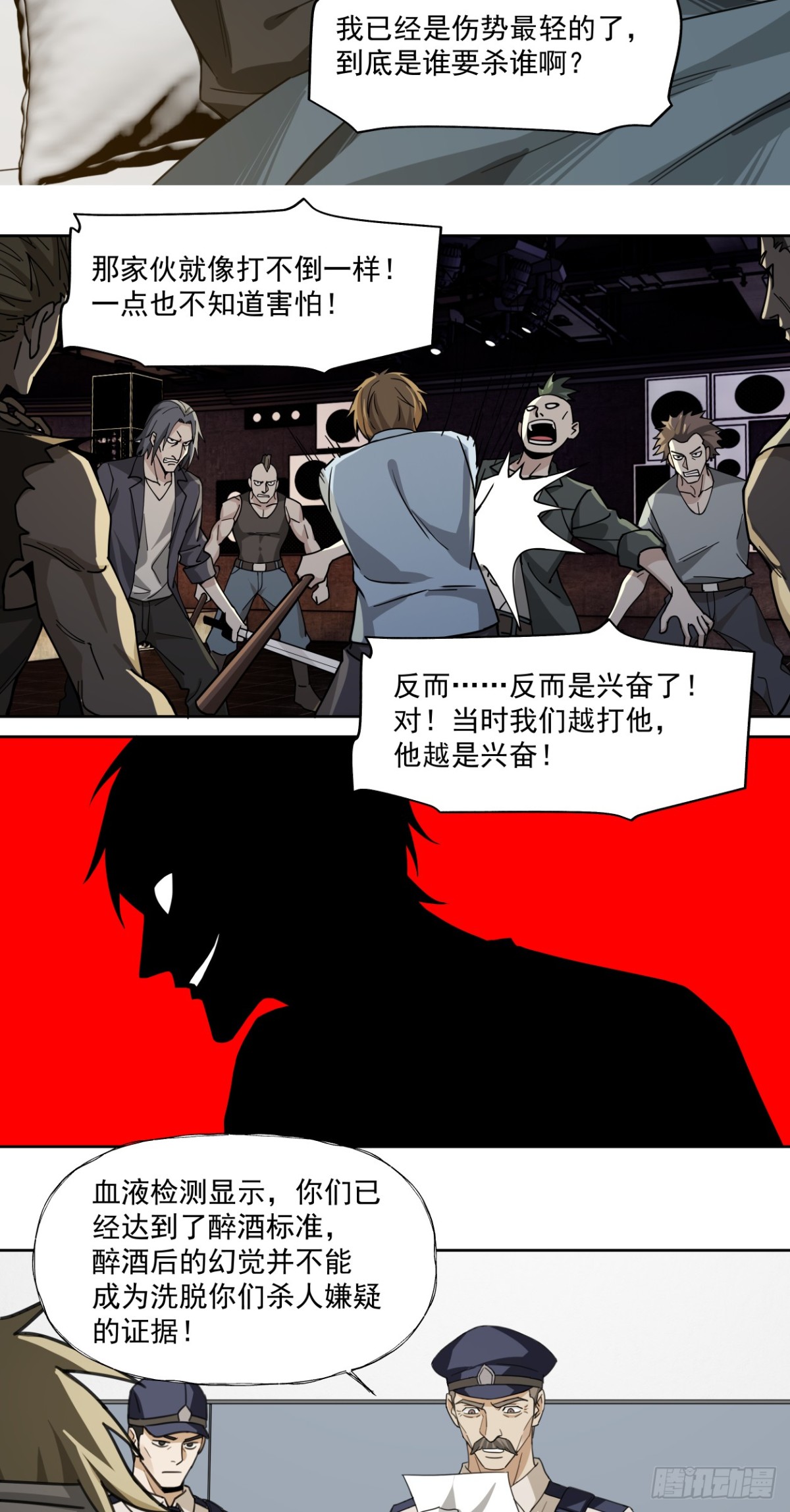 教徒-第74话