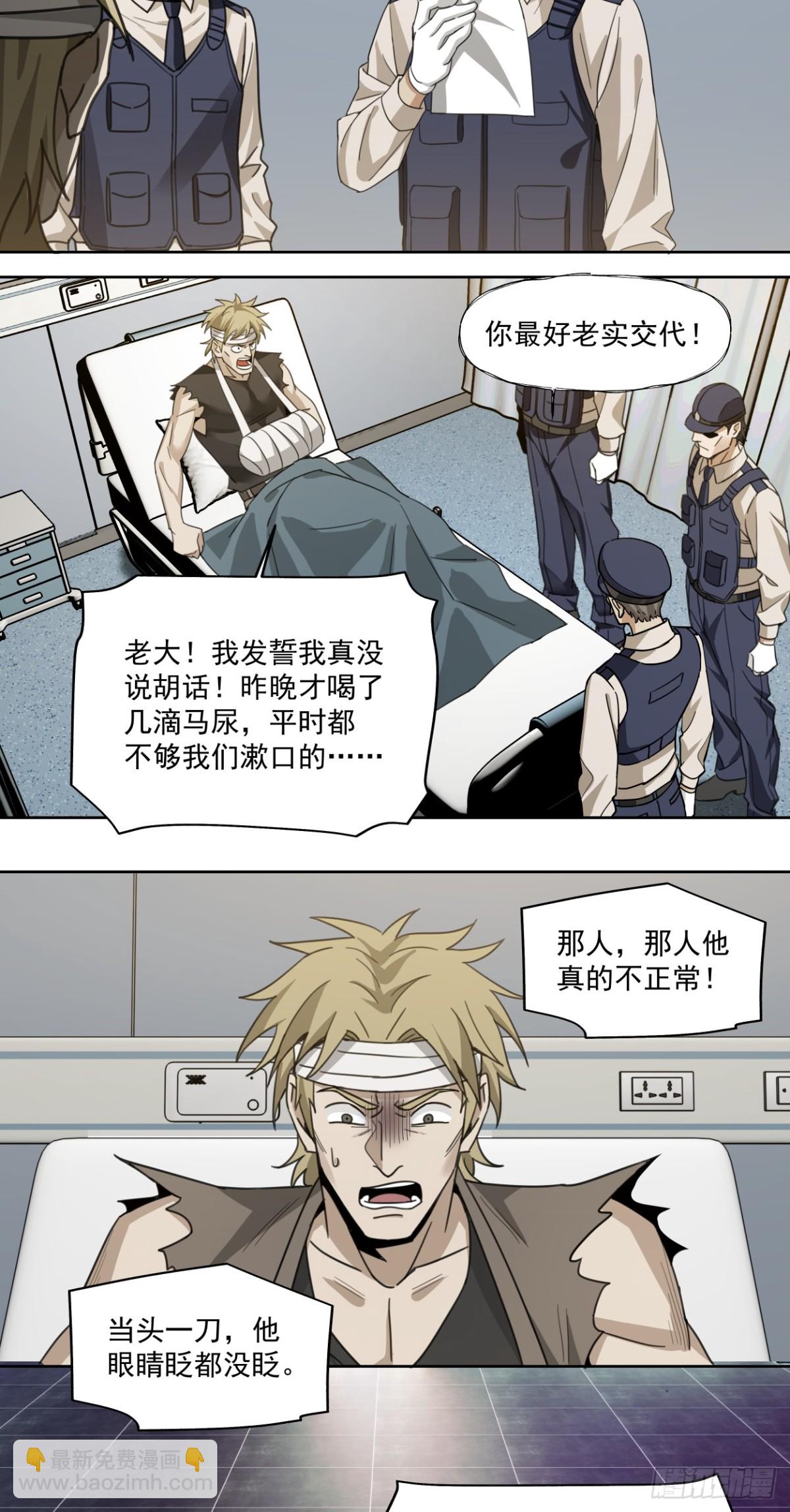 教徒-第74话