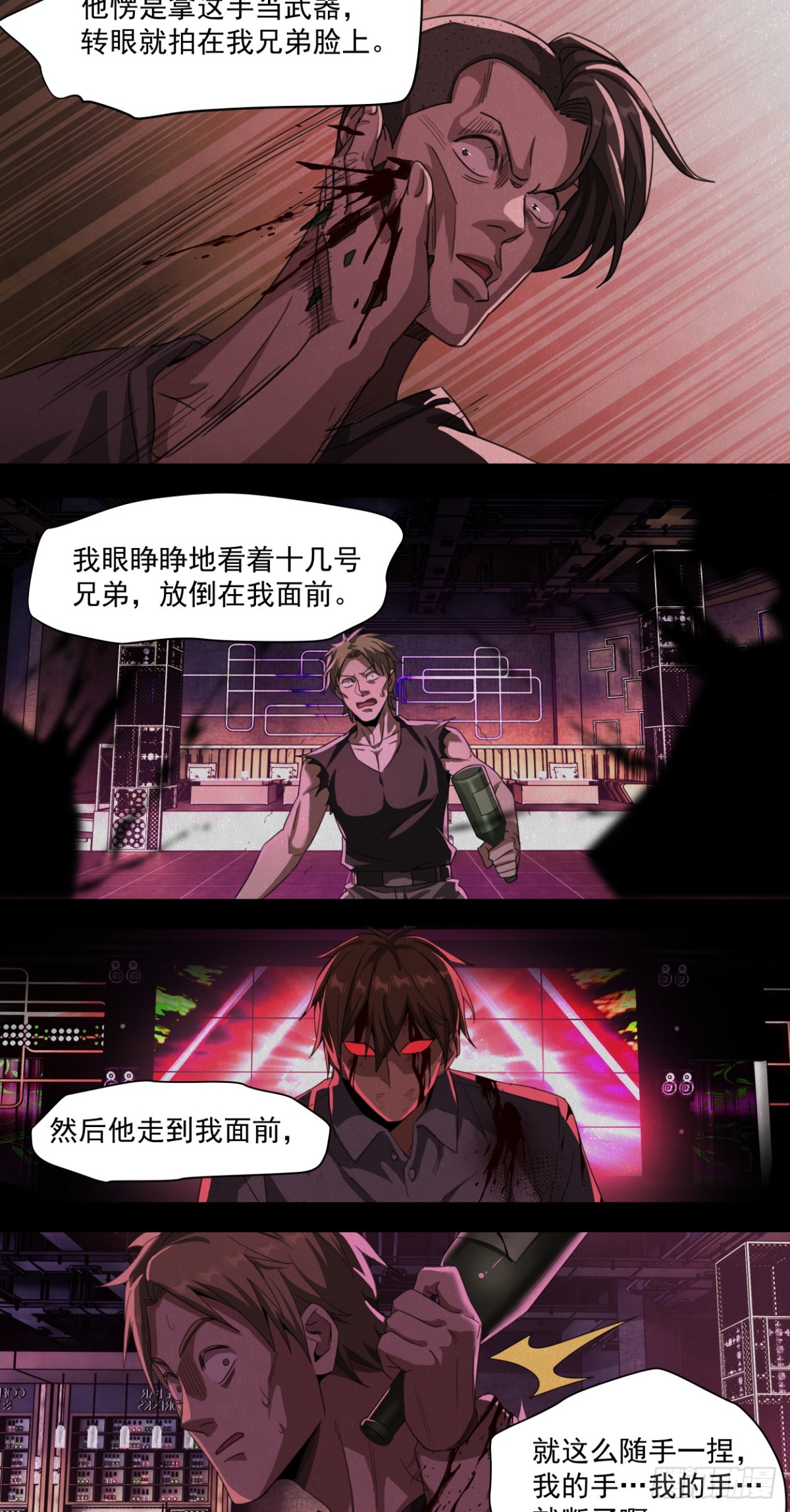 教徒-第74话