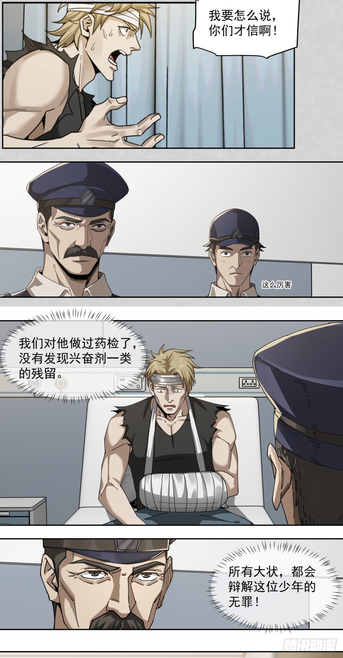 教徒-第74话