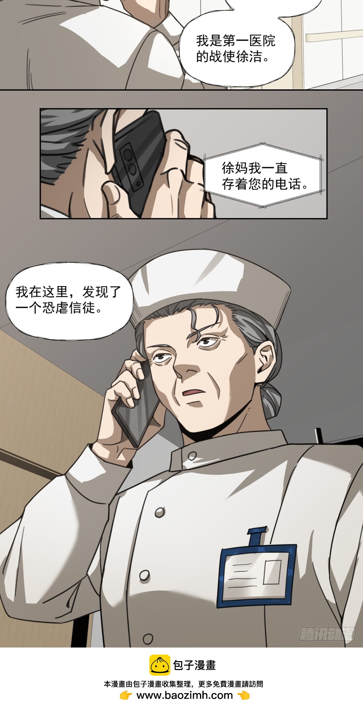 教徒-第74话