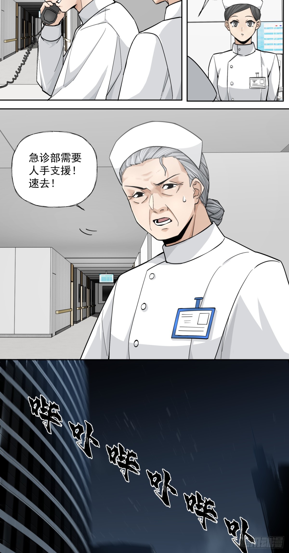 教徒-第74话