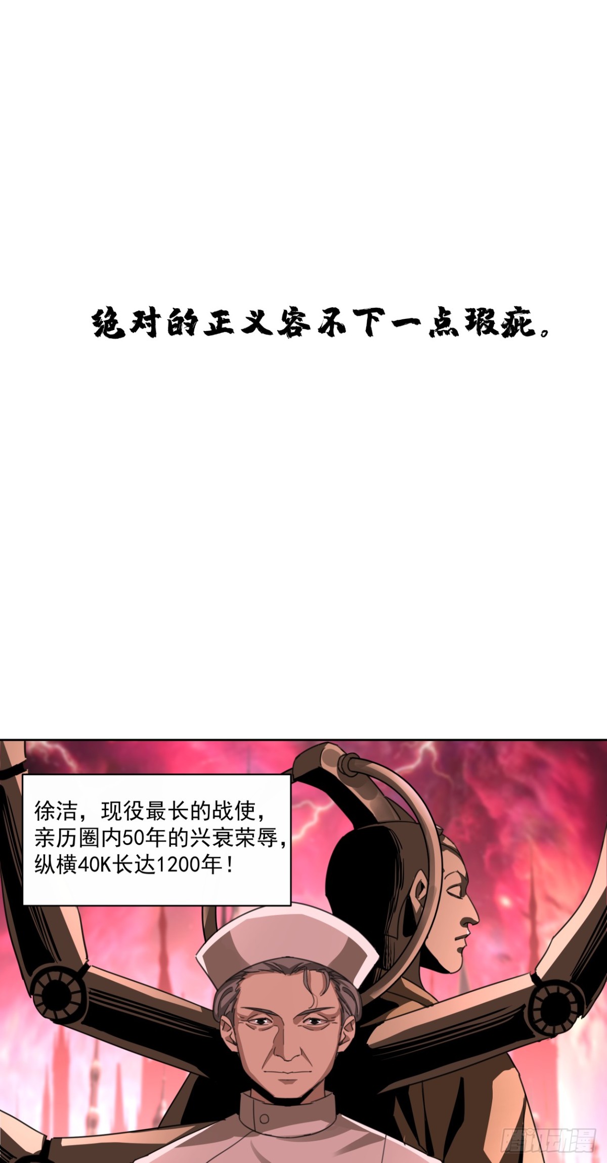 注定-第76话