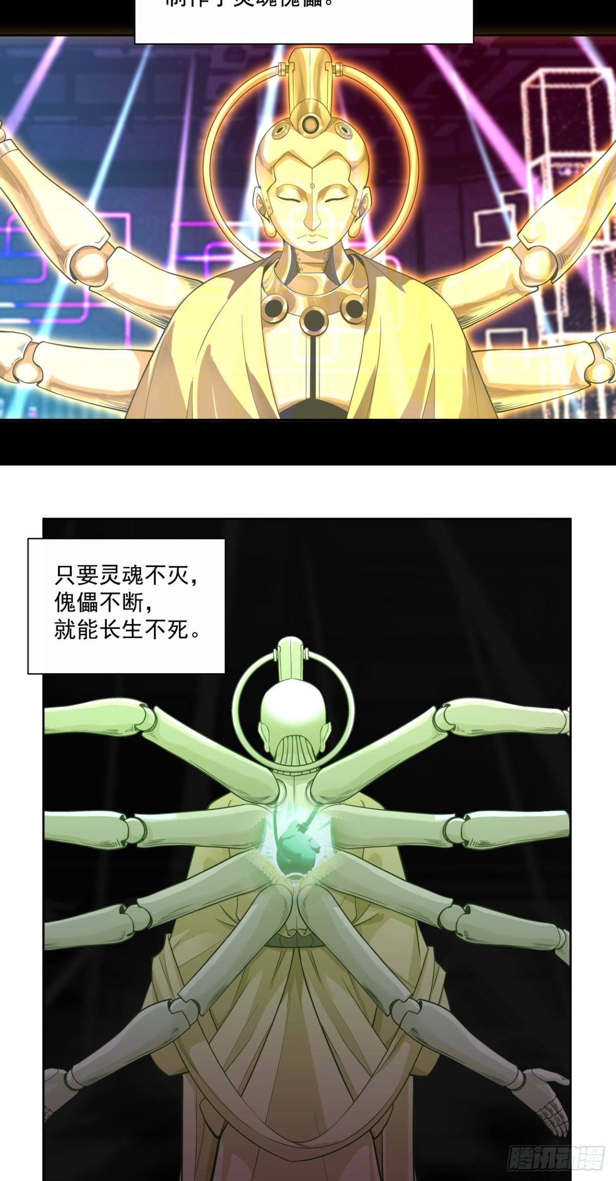 注定-第76话