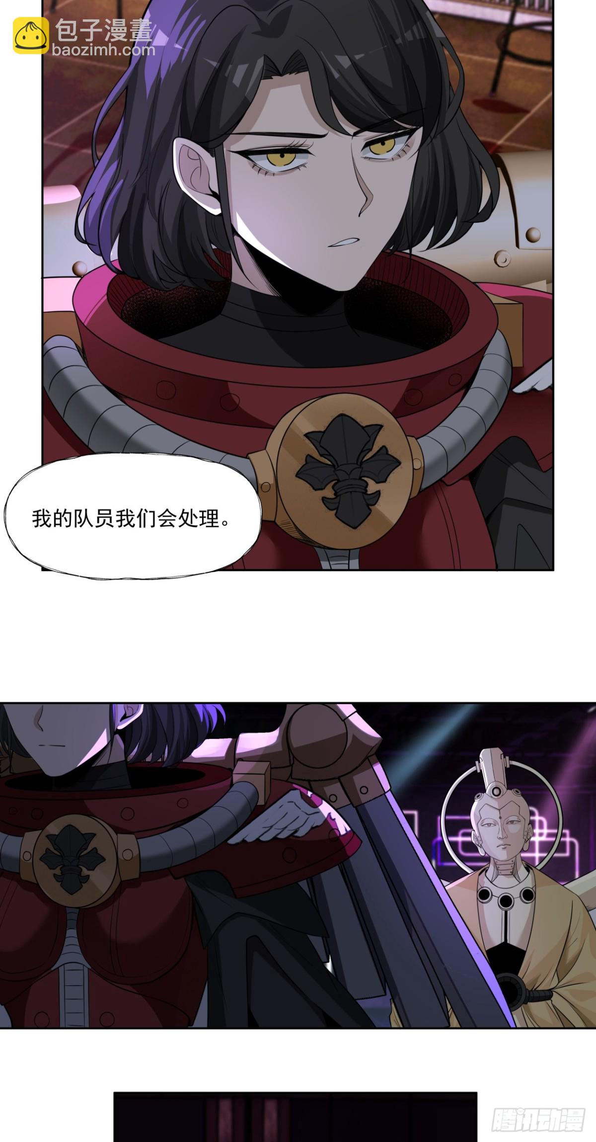 注定-第76话