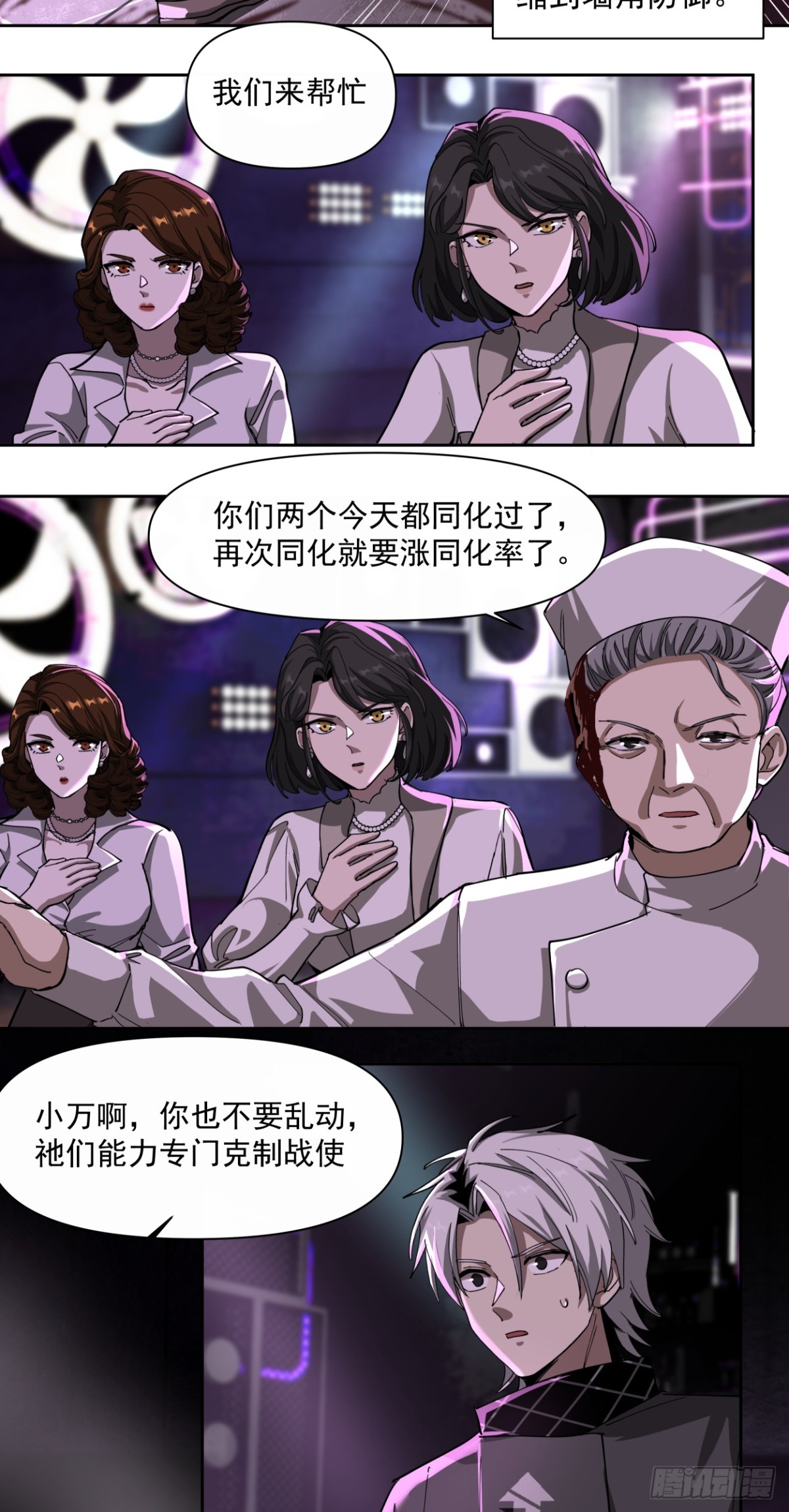 注定-第76话