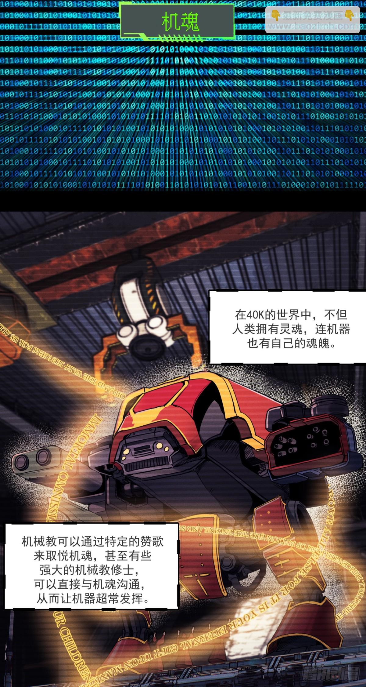 生存还是毁灭？（上）-第8话