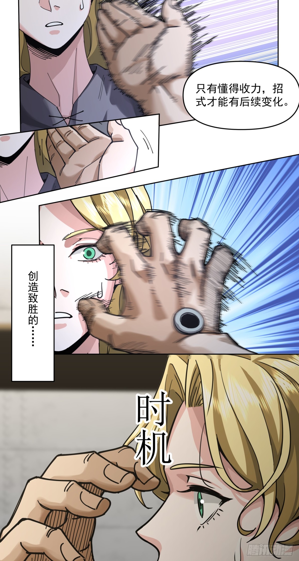 叶家的计划(1/2)-第78话