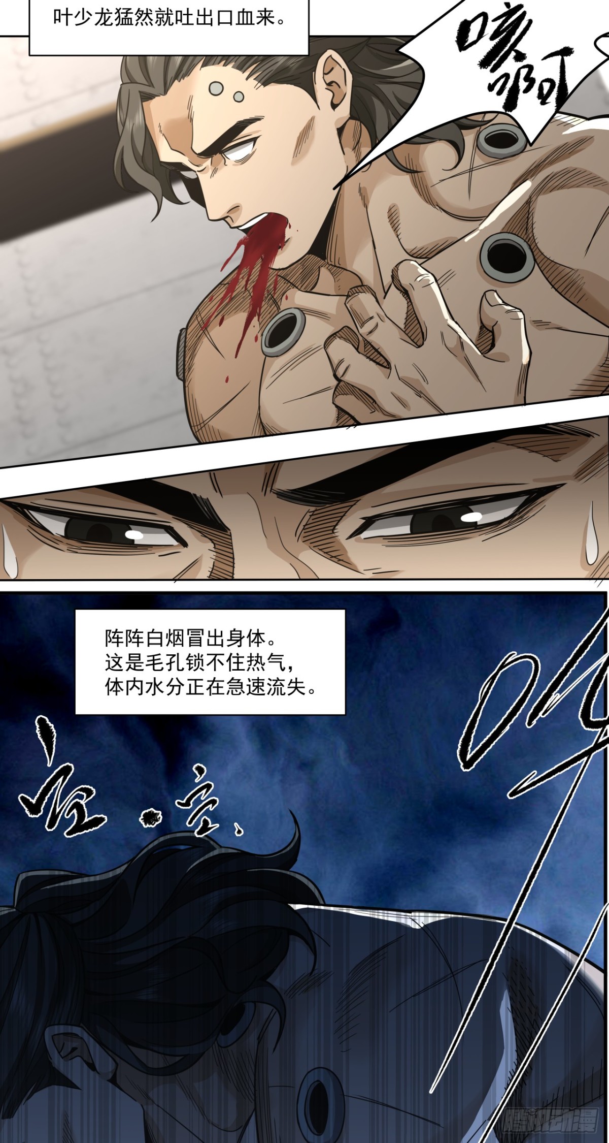 叶家的计划(1/2)-第78话