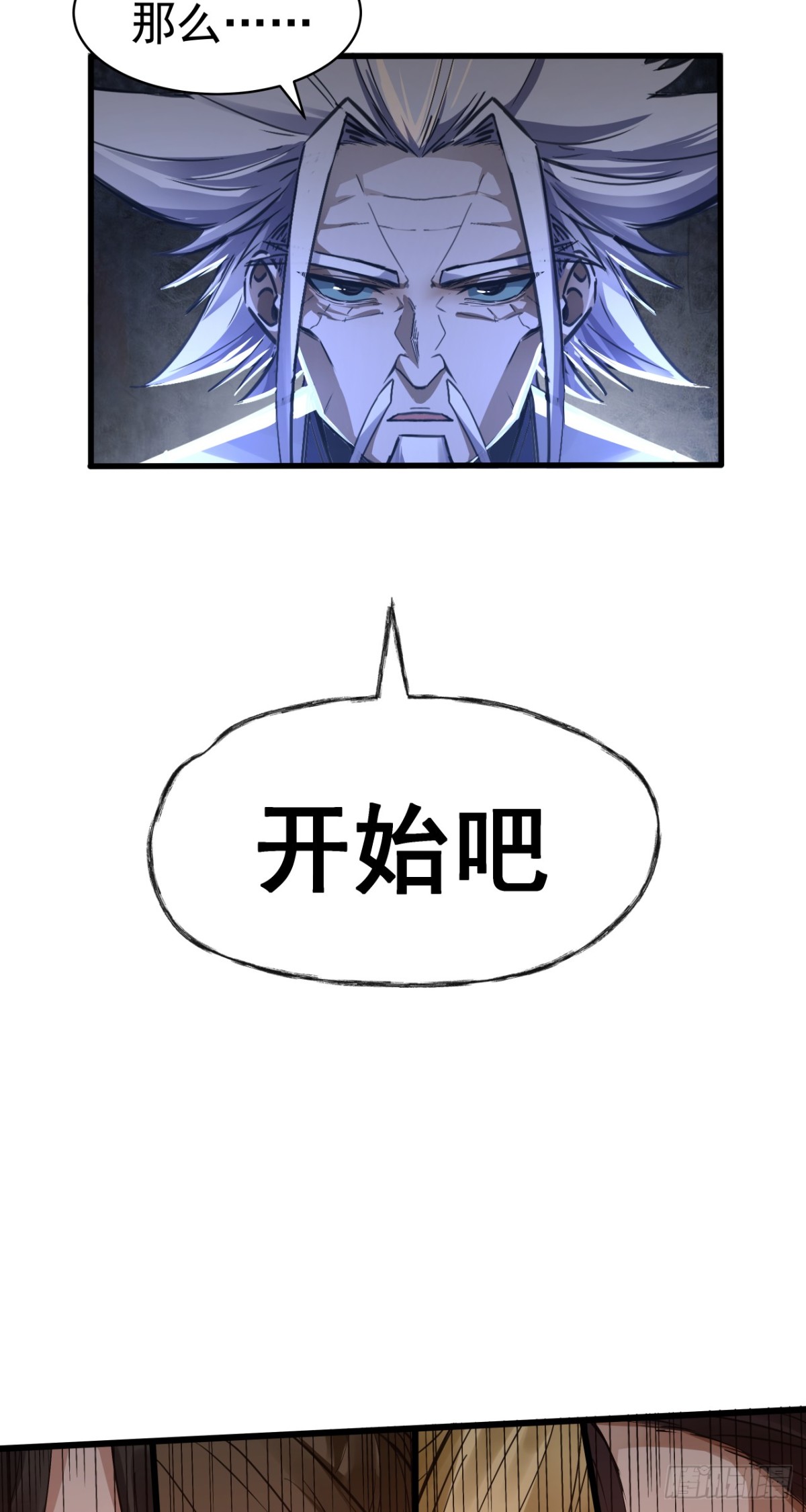 叶家的计划(1/2)-第78话