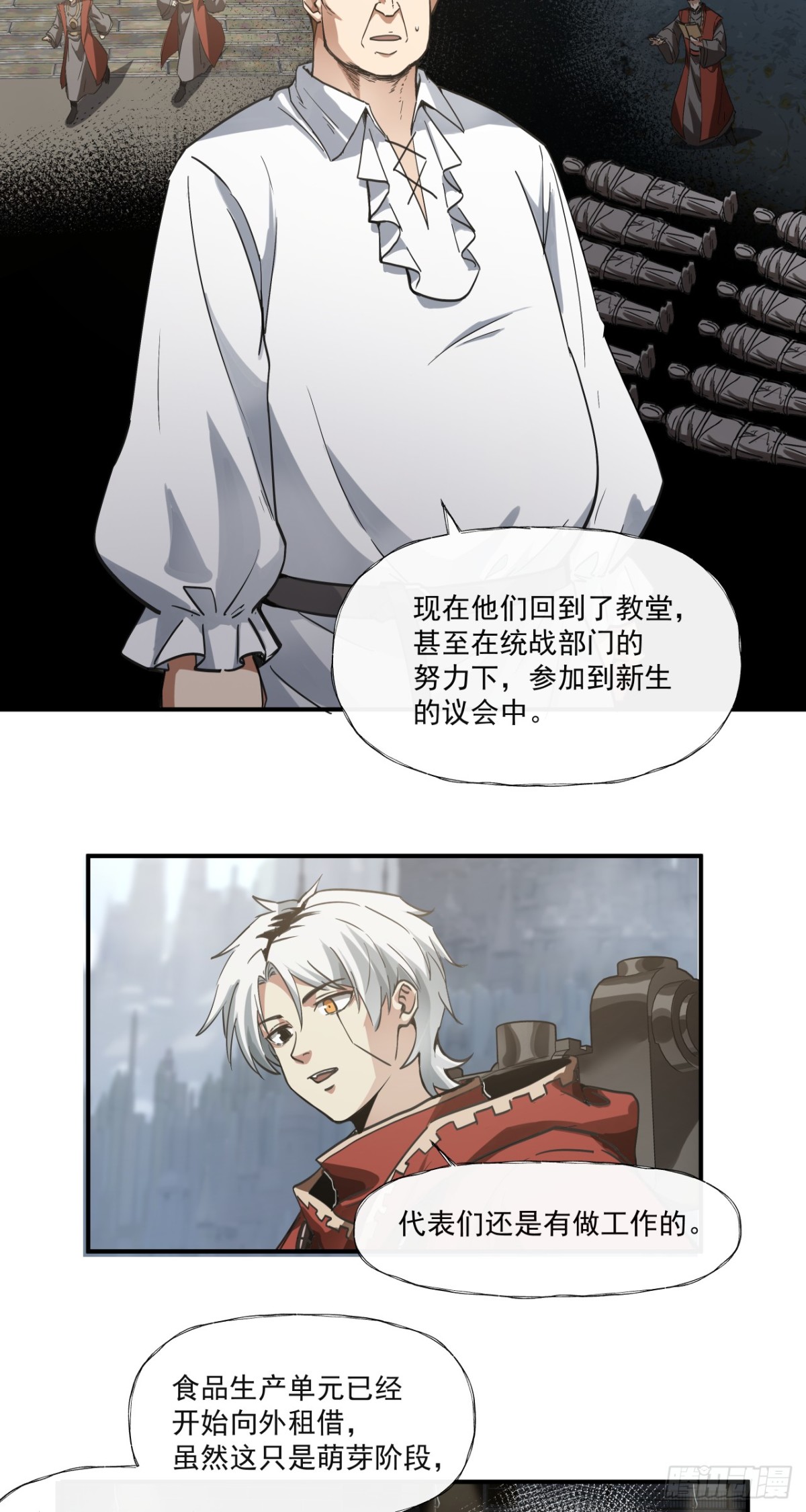 半国-第80话