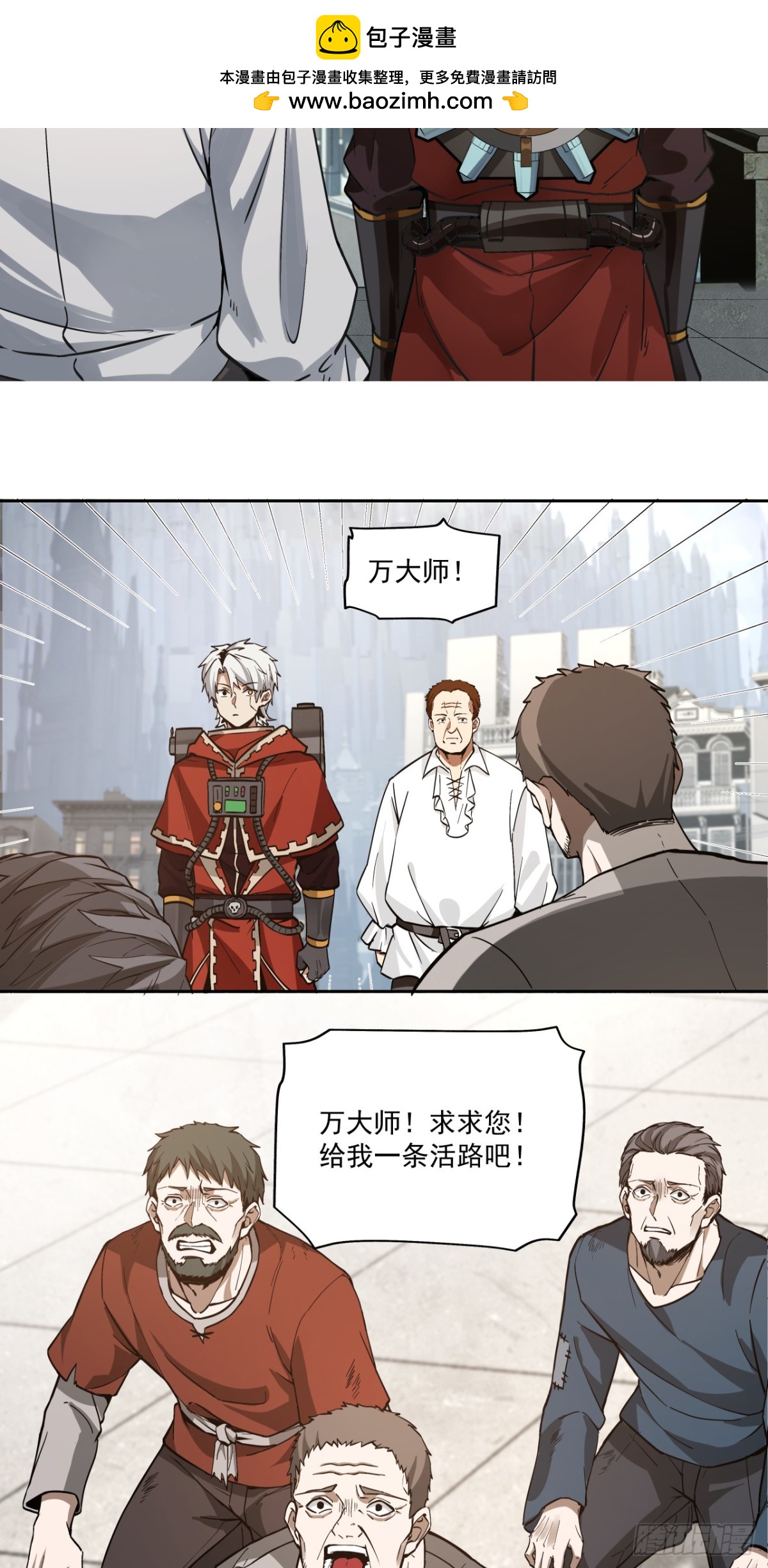 半国-第80话