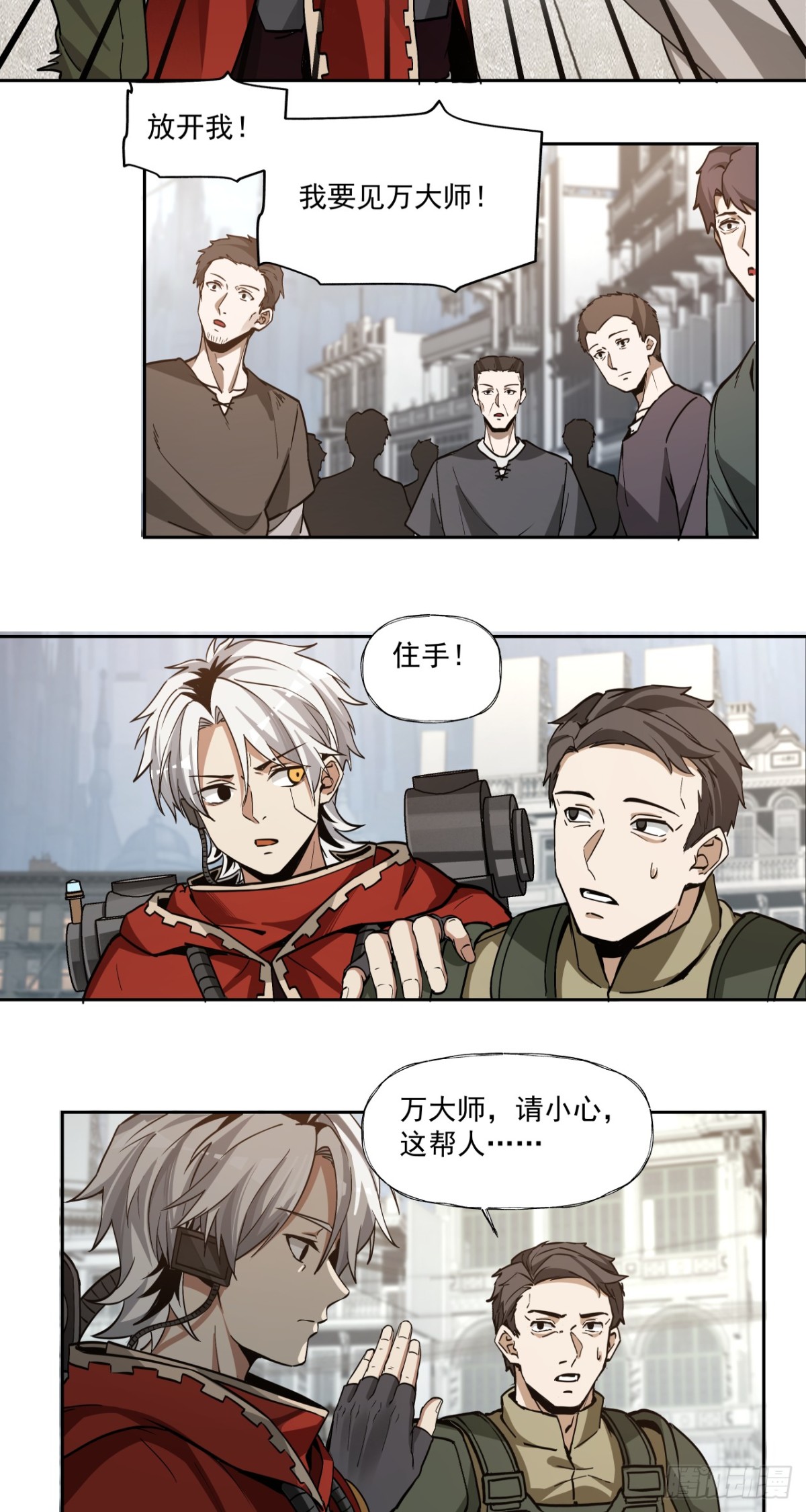 半国-第80话