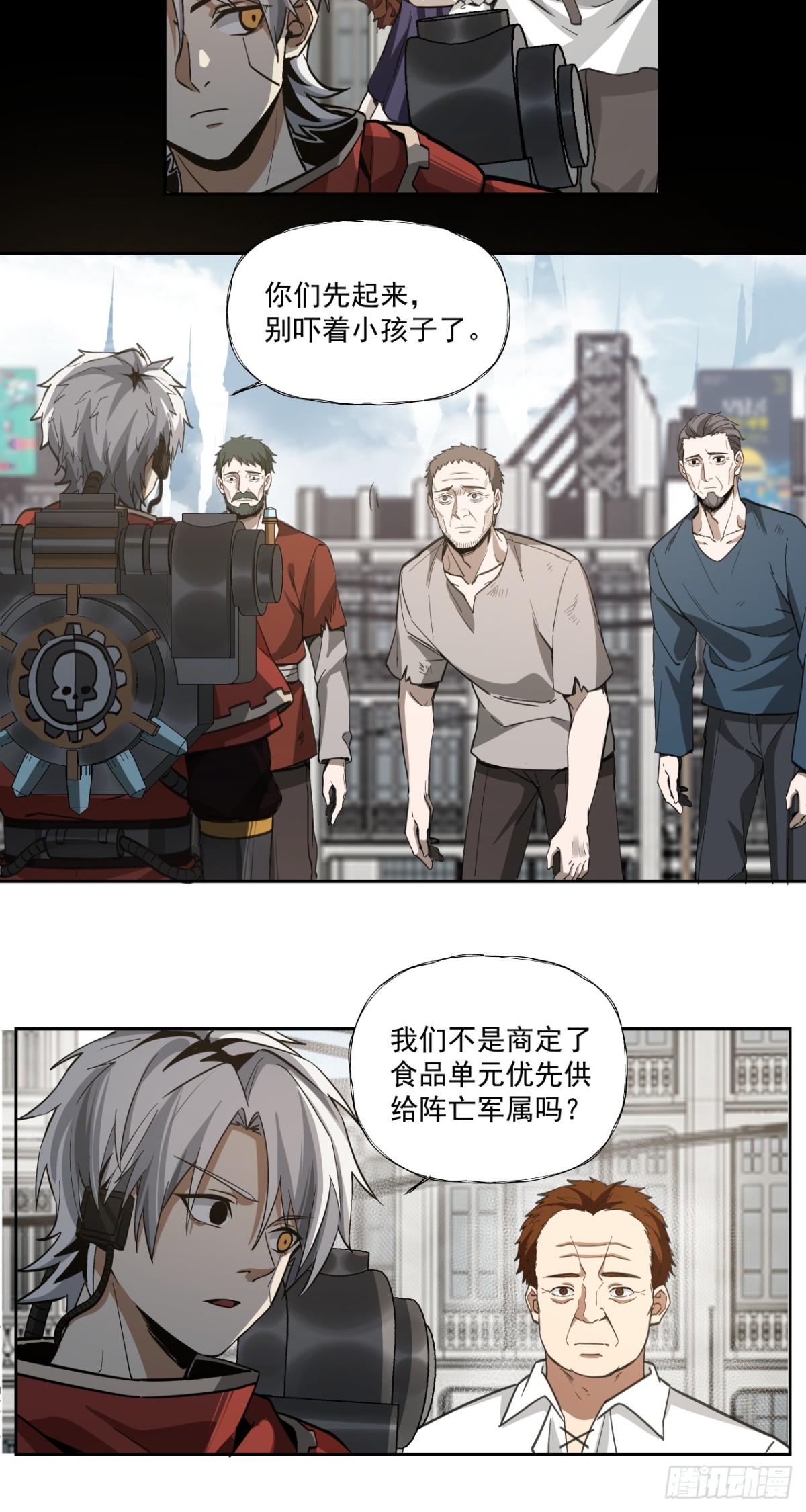 半国-第80话
