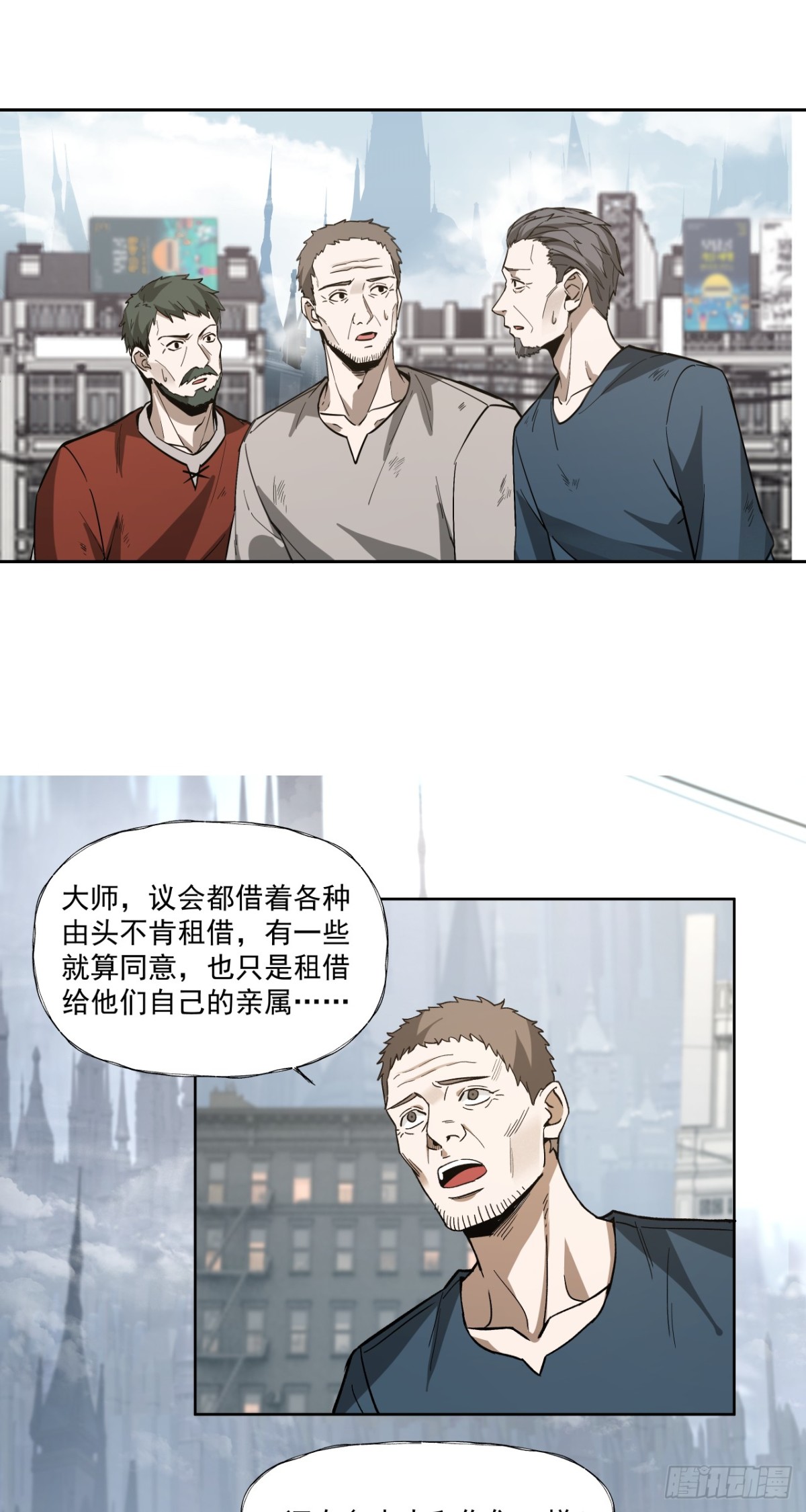半国-第80话