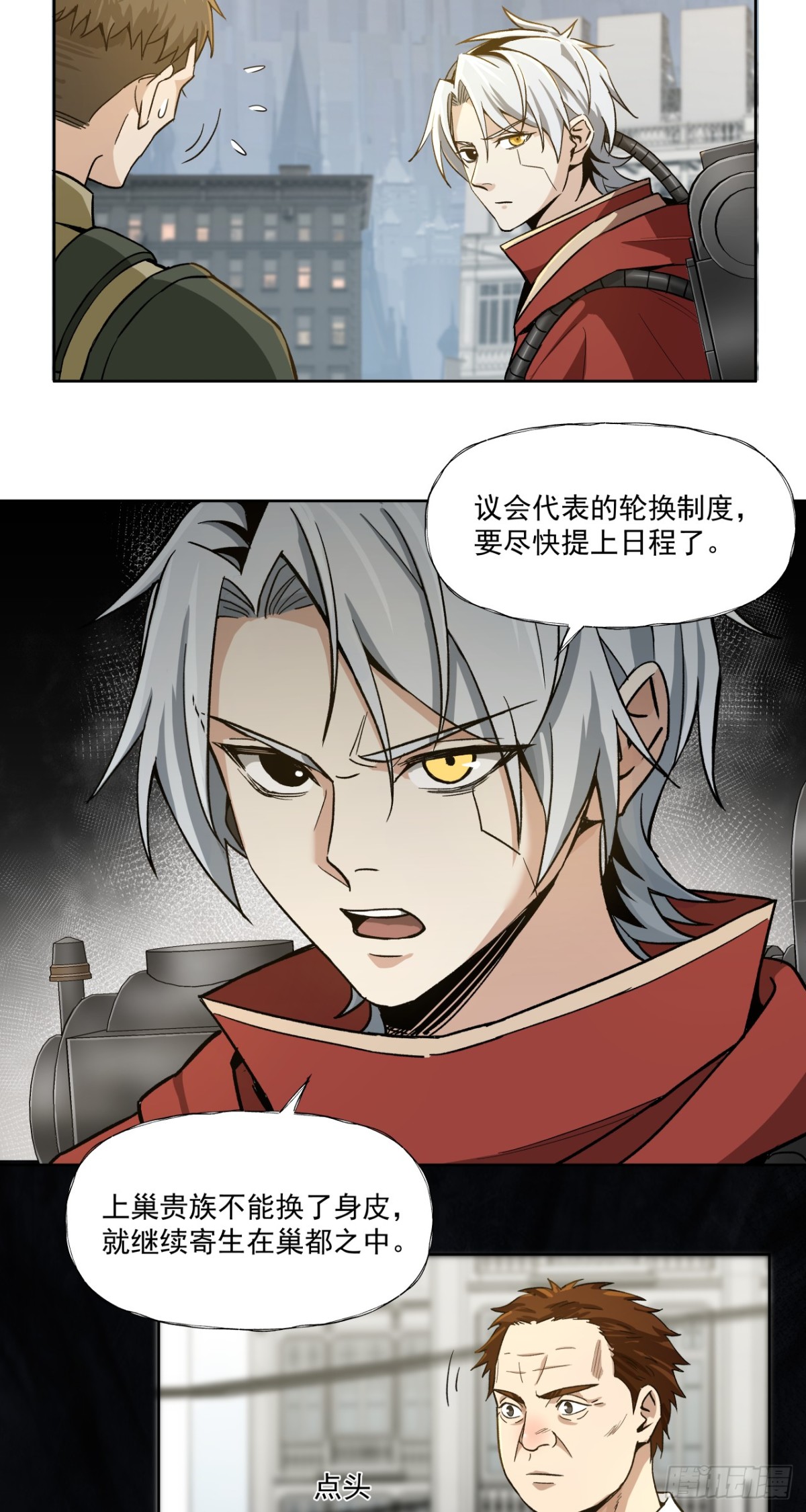半国-第80话