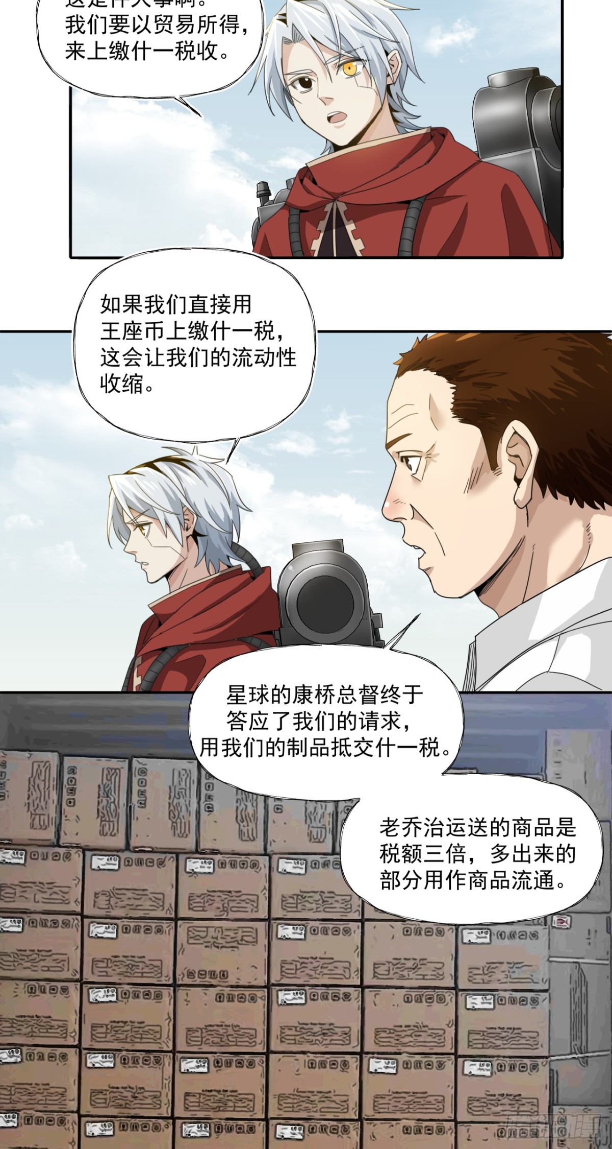 半国-第80话