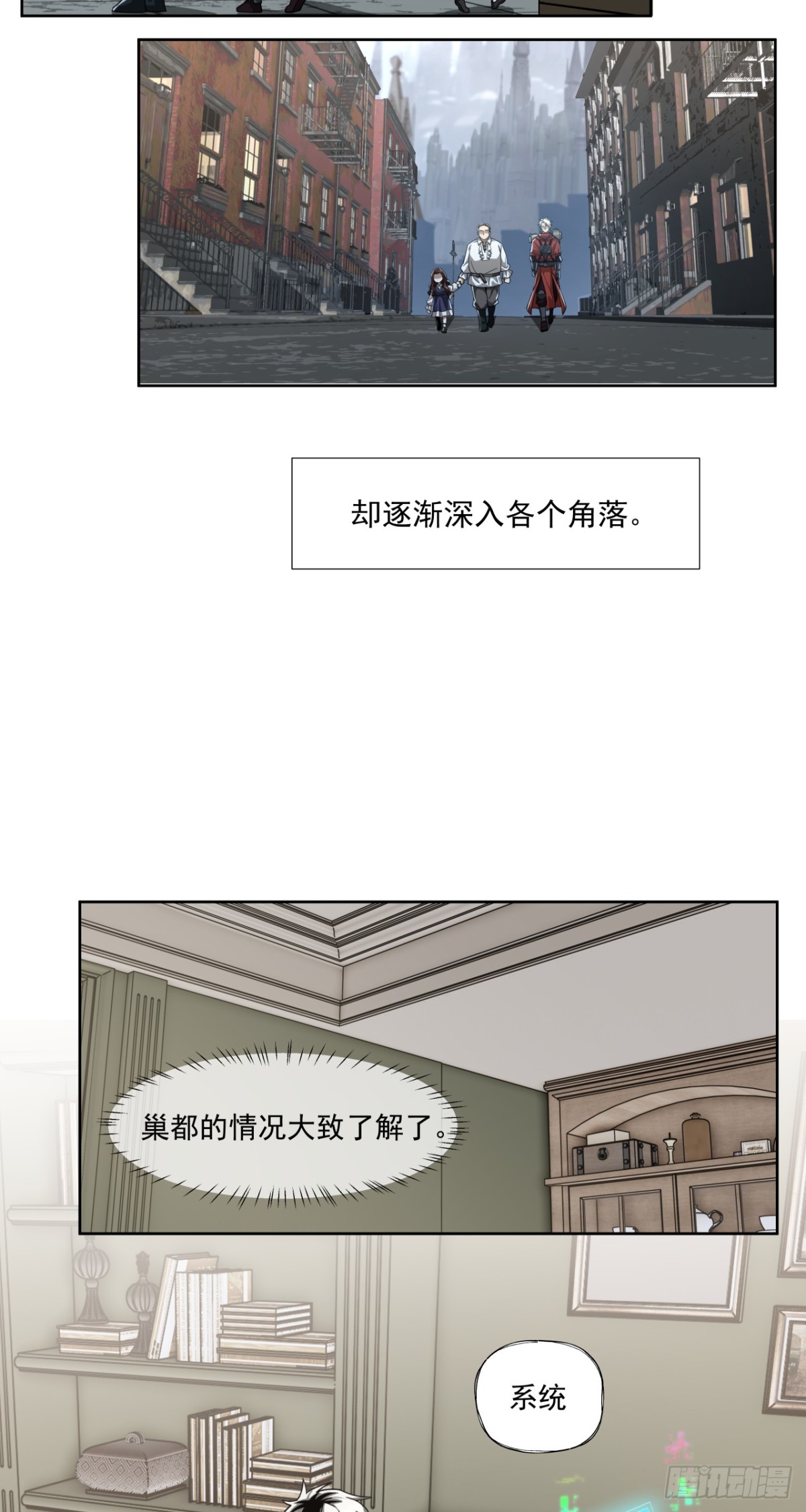 半国-第80话
