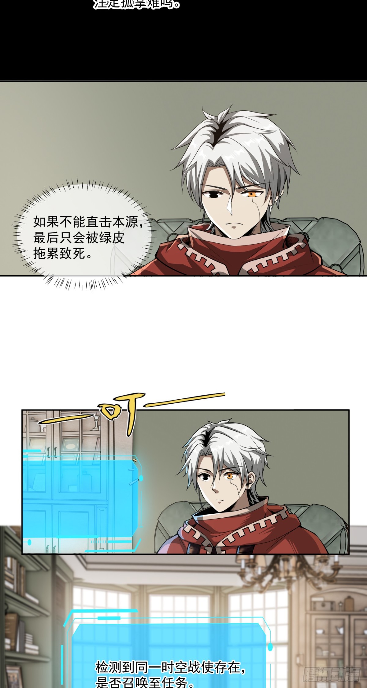 半国-第80话