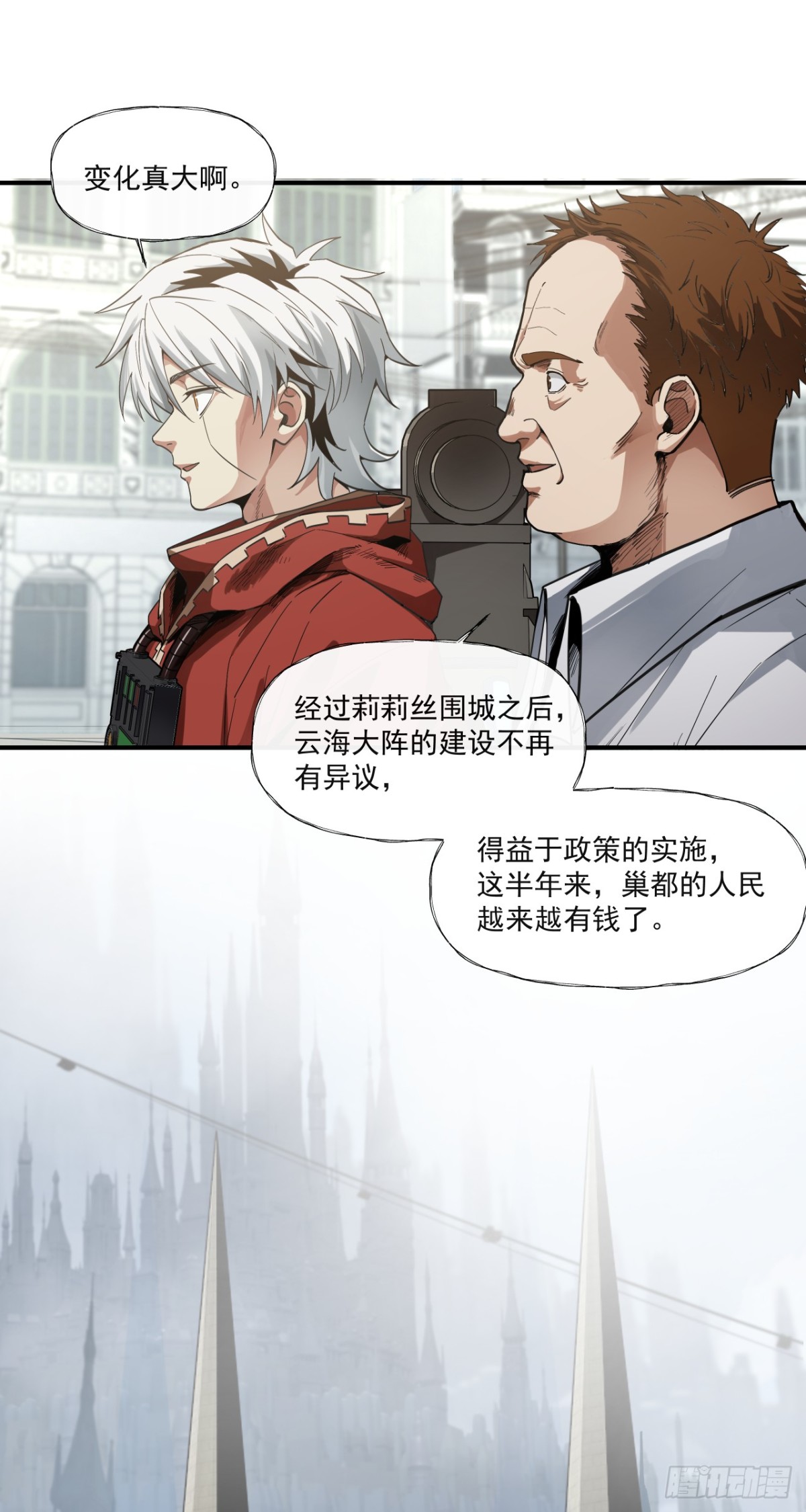 半国-第80话