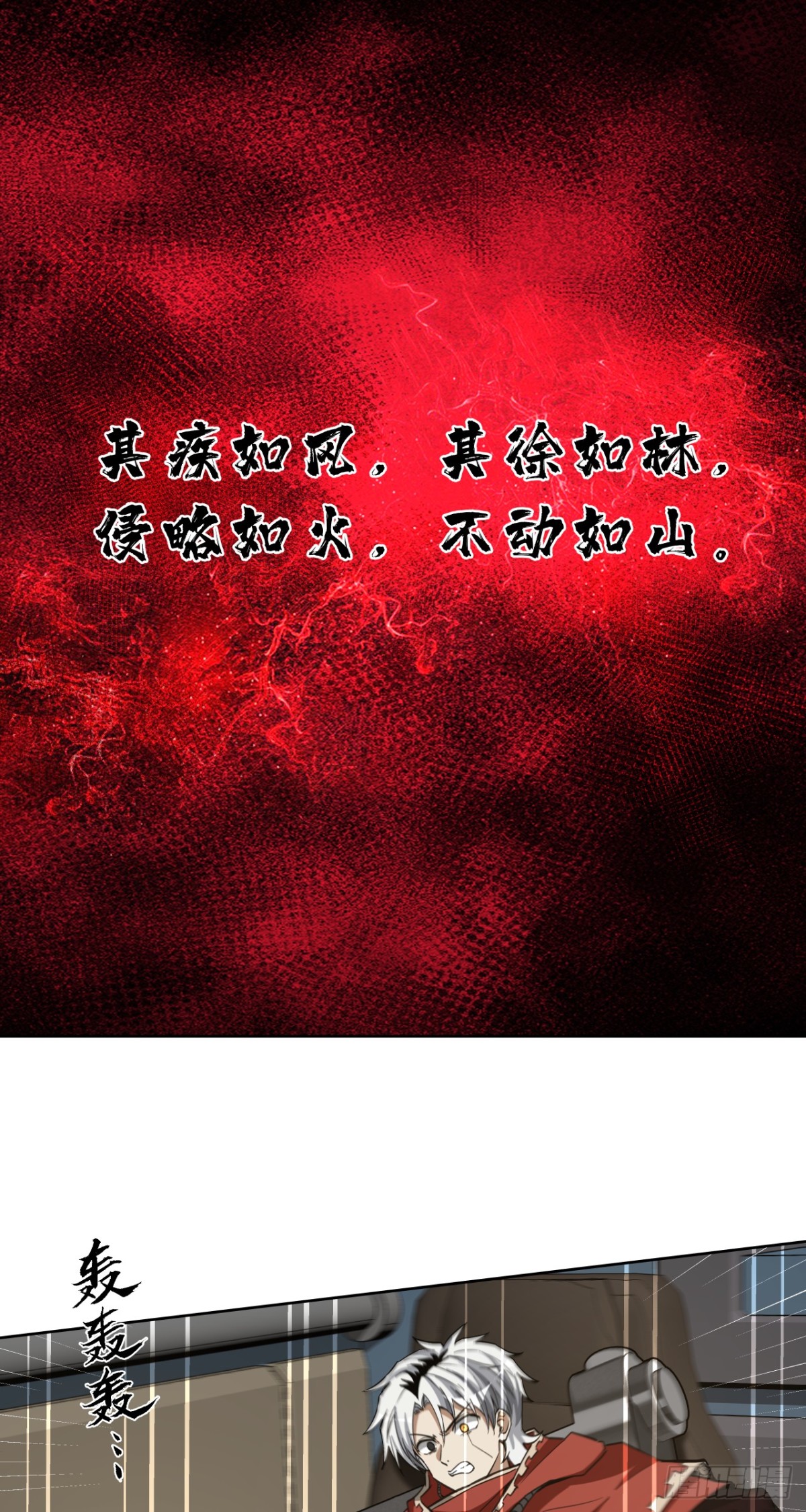 咆哮-第84话