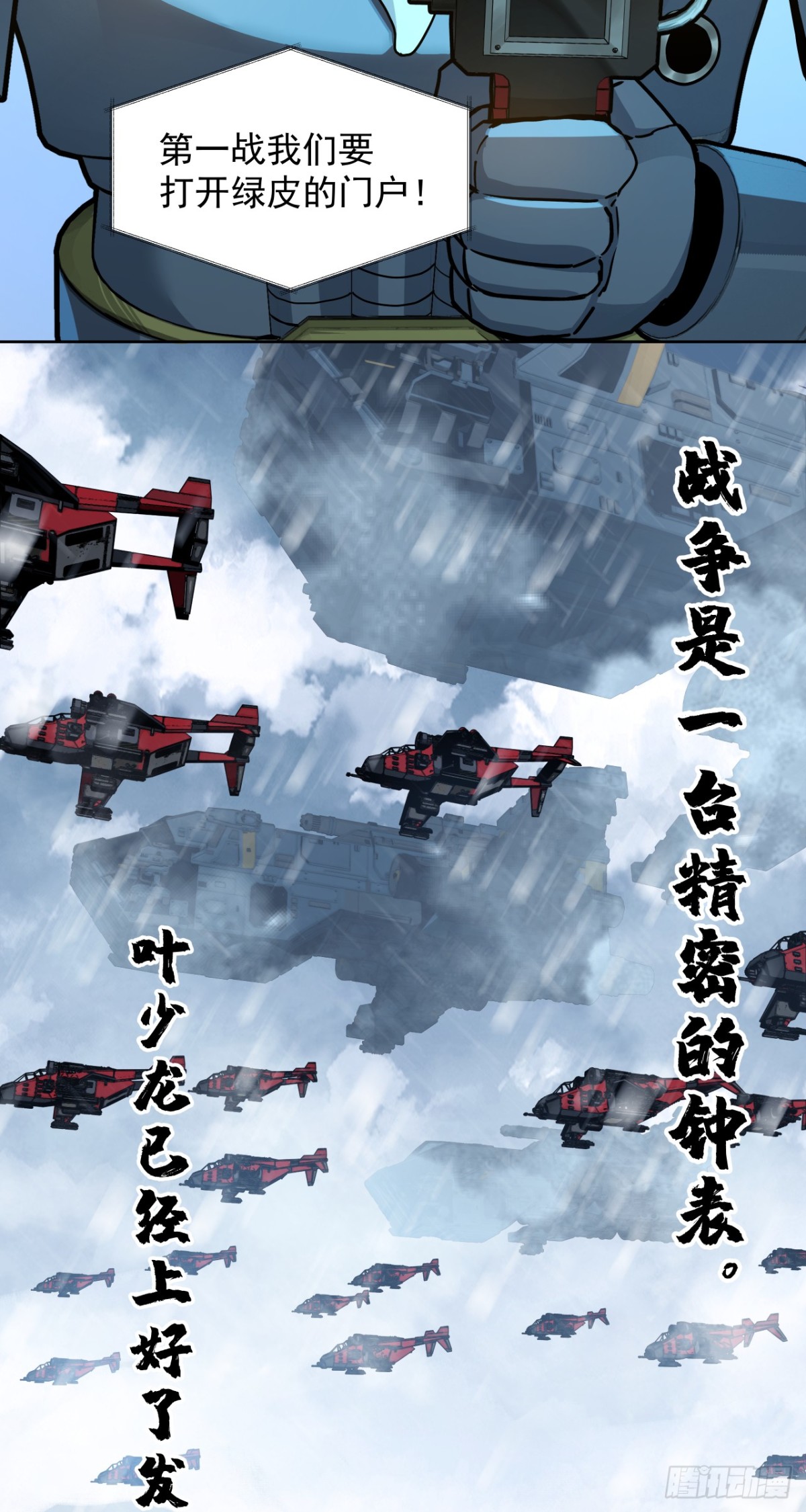 咆哮-第84话