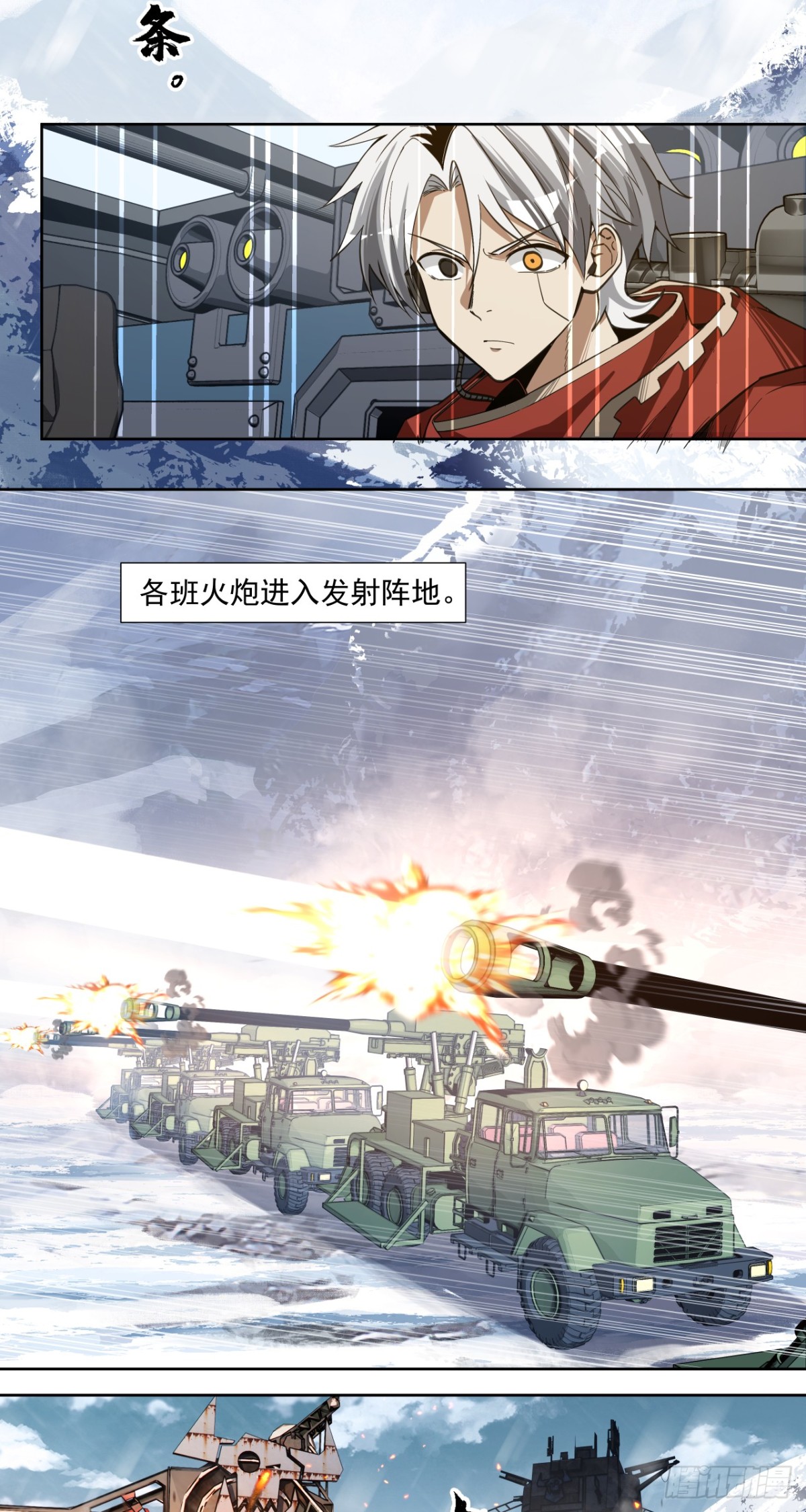 咆哮-第84话