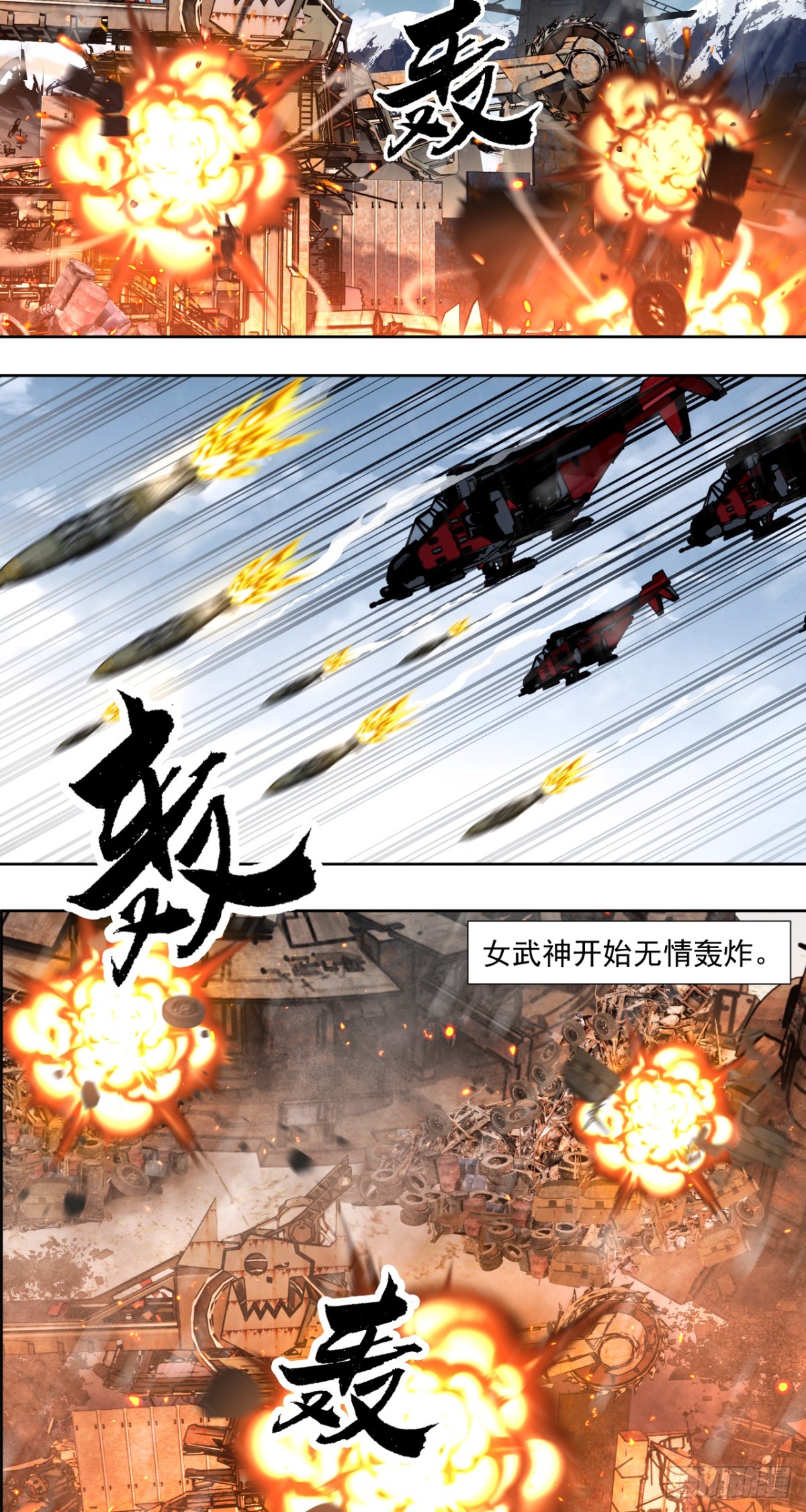 咆哮-第84话